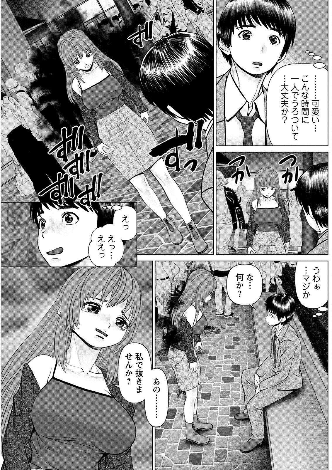 Action Pizazz 2022-12 - Page 203