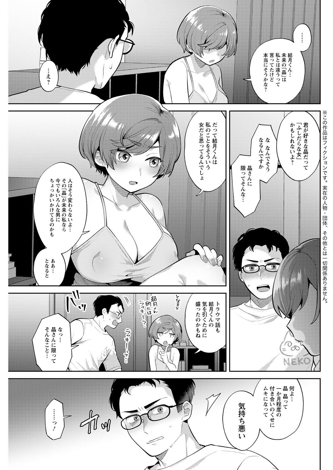 Action Pizazz 2022-12 - Page 275