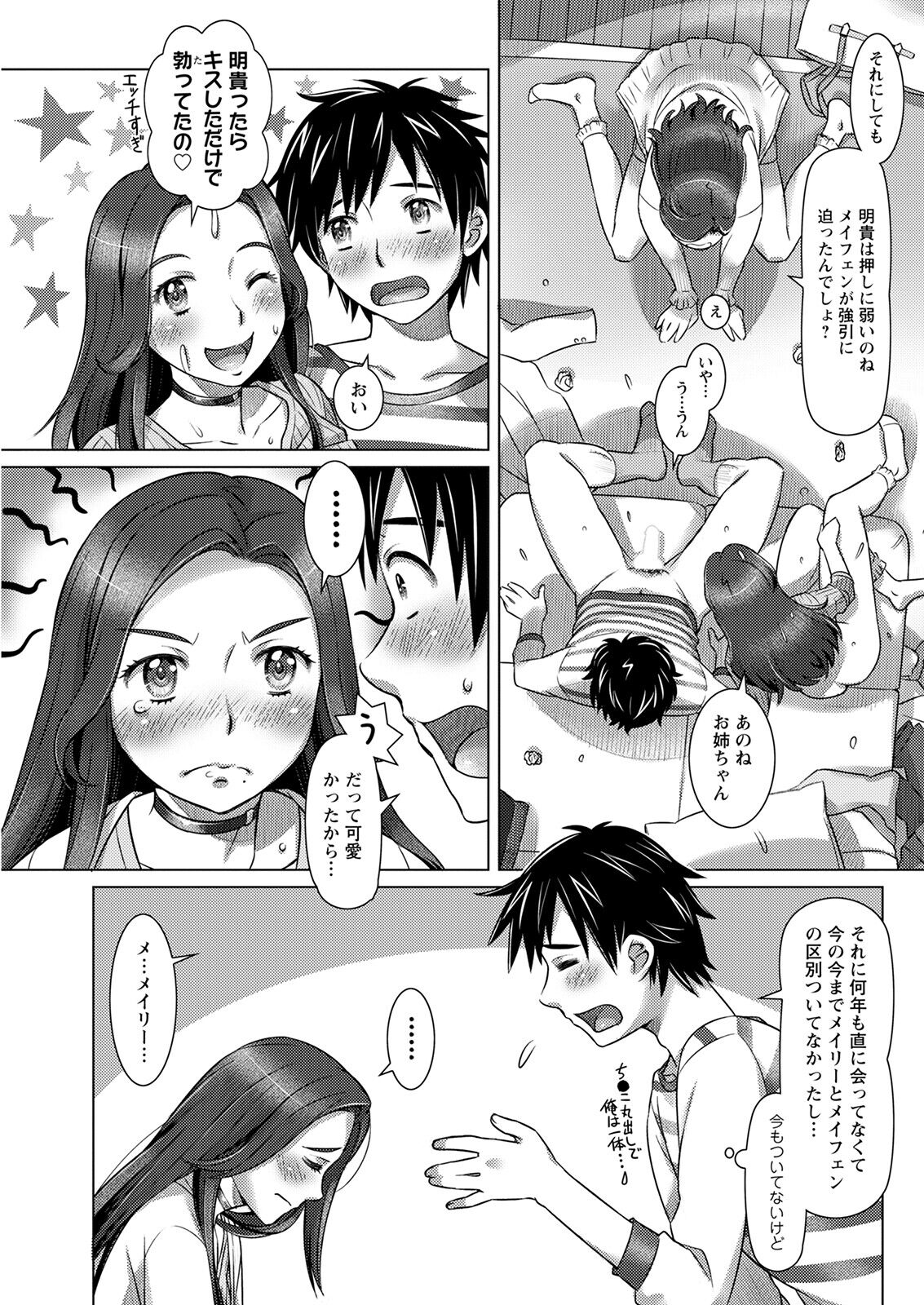 Action Pizazz 2022-12 - Page 293