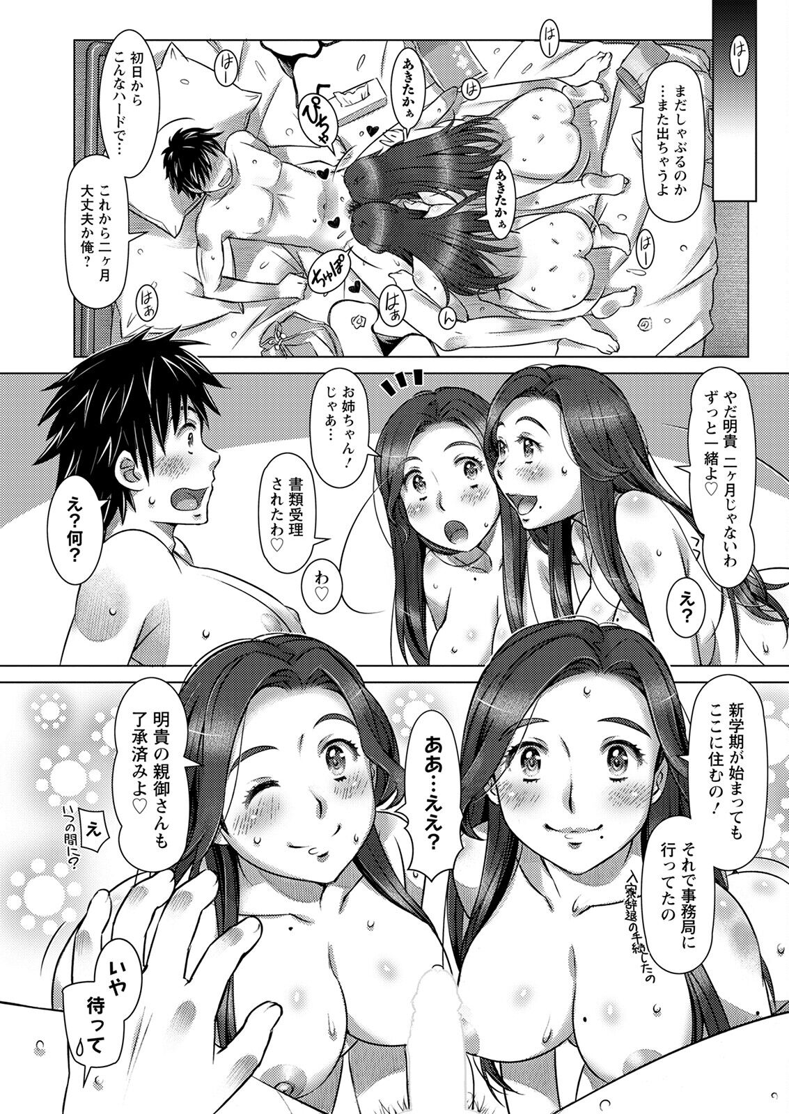 Action Pizazz 2022-12 - Page 309
