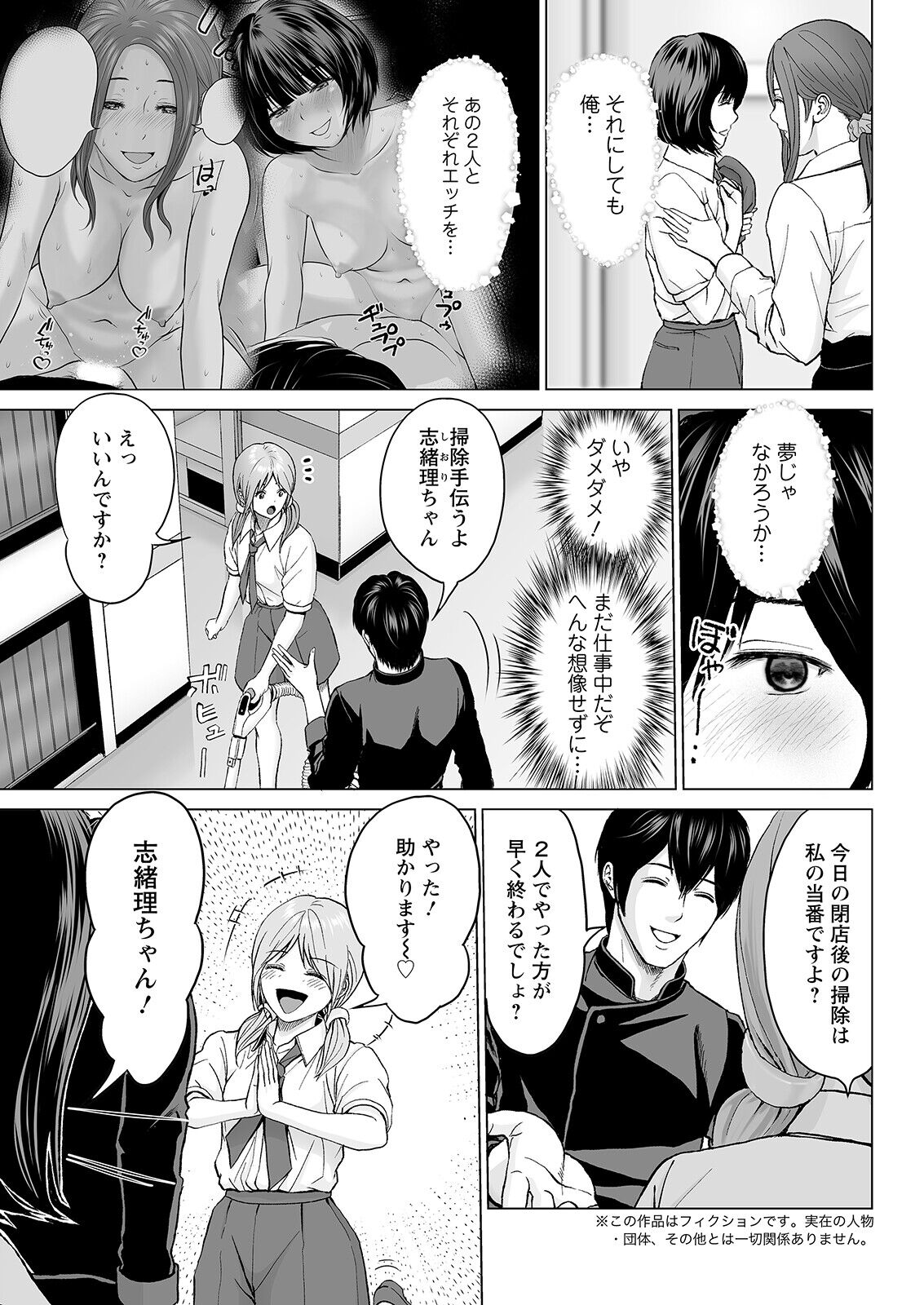 Action Pizazz 2022-12 - Page 313