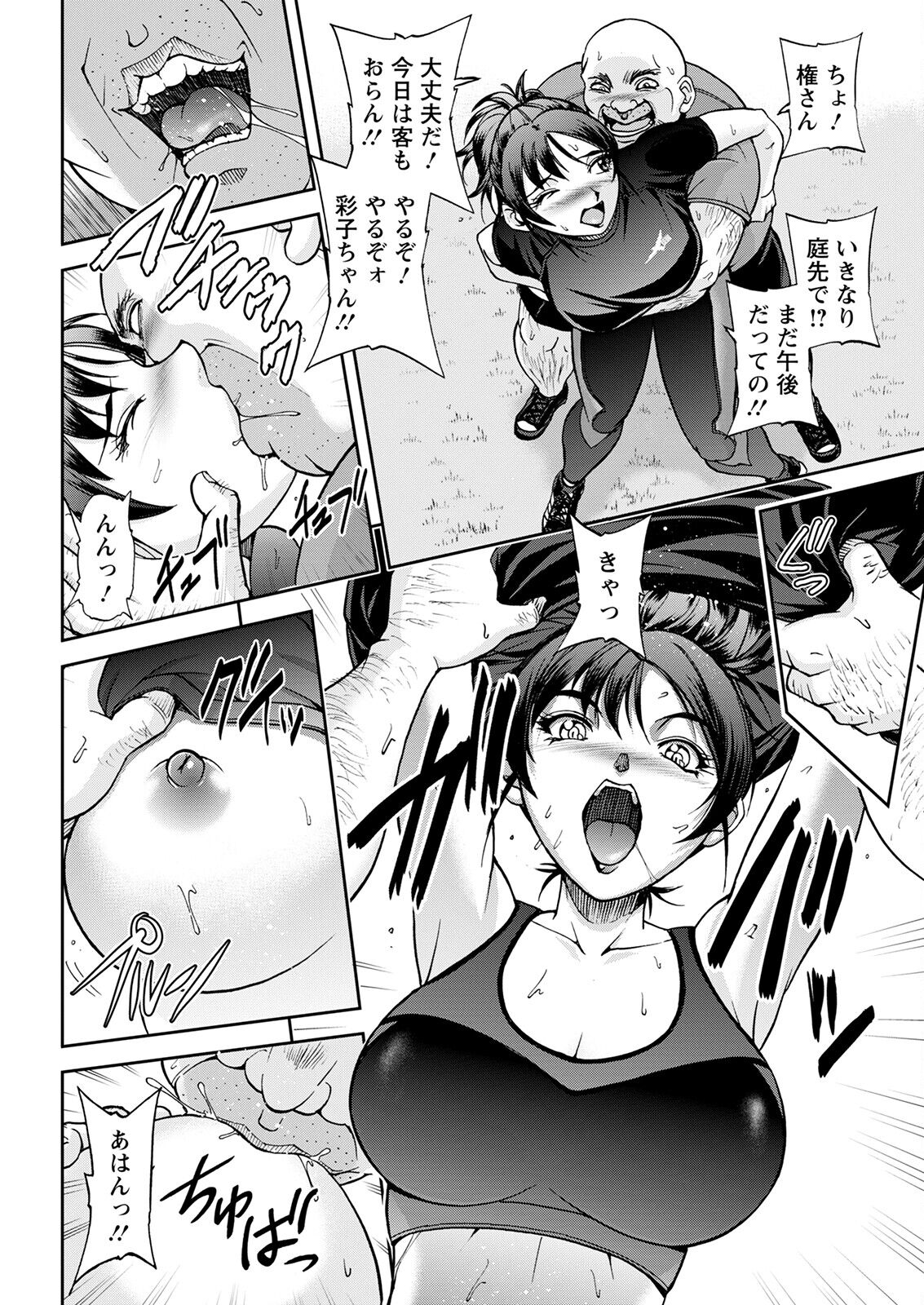 Action Pizazz 2022-12 - Page 340