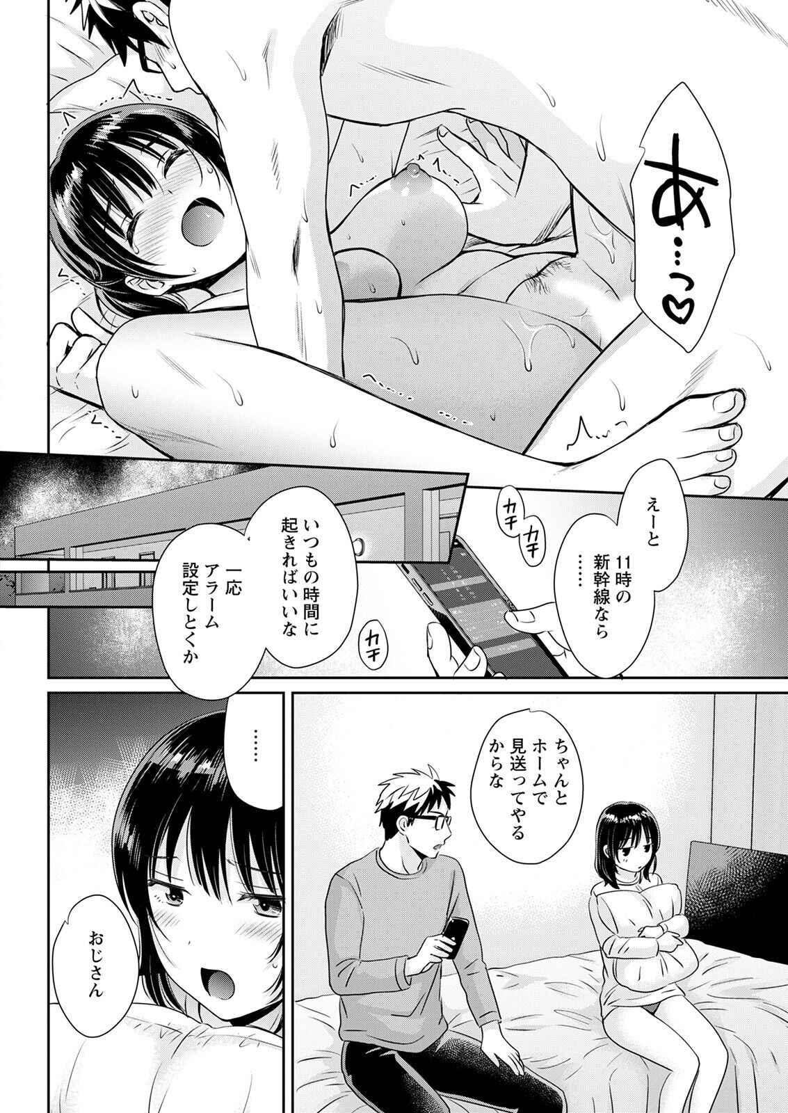 Action Pizazz 2022-12 - Page 56