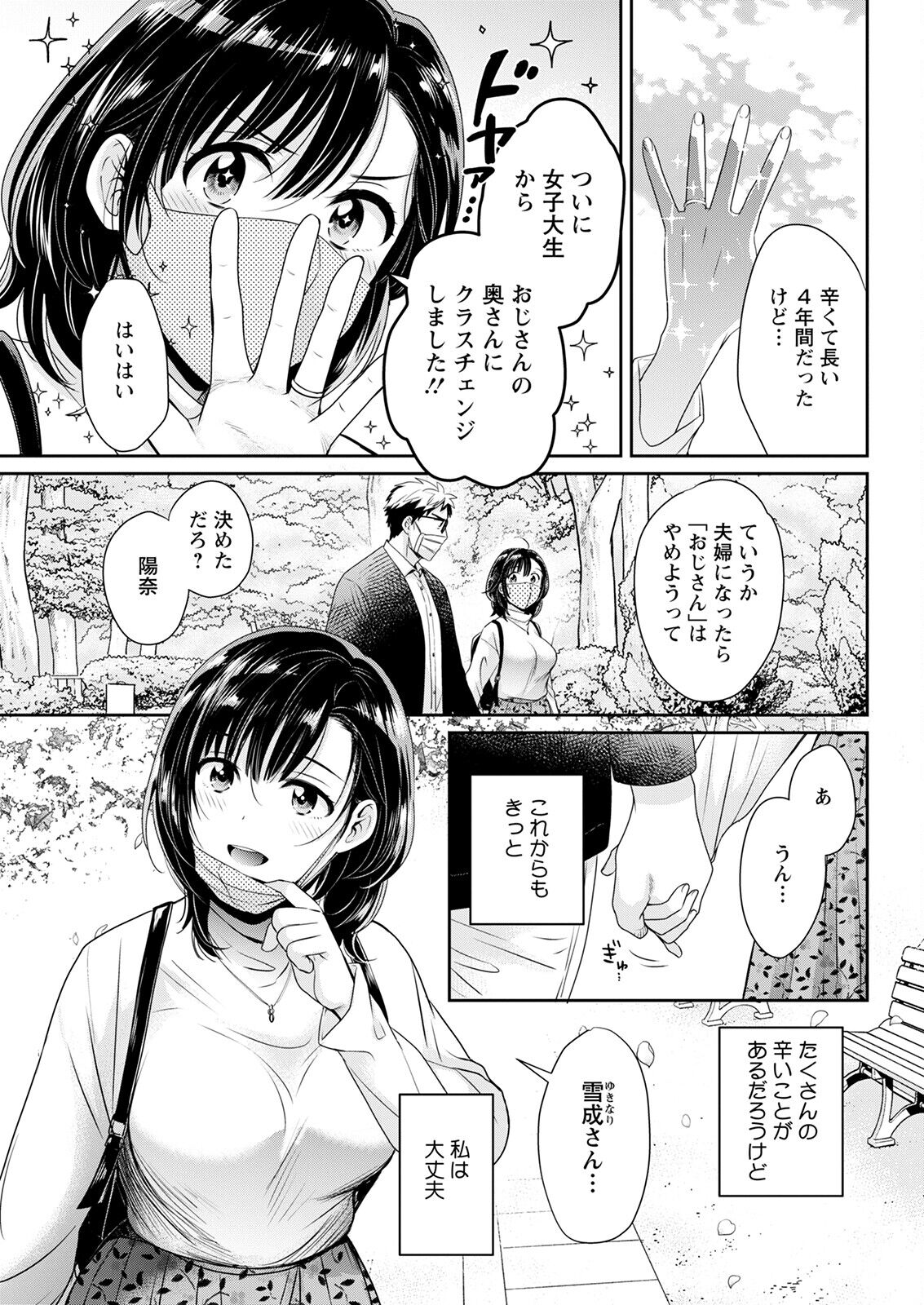 Action Pizazz 2022-12 - Page 61