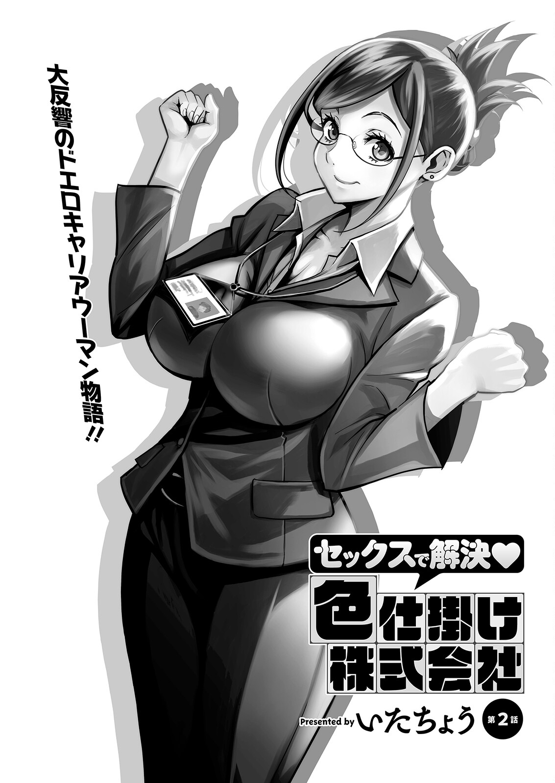 Action Pizazz 2022-12 - Page 63