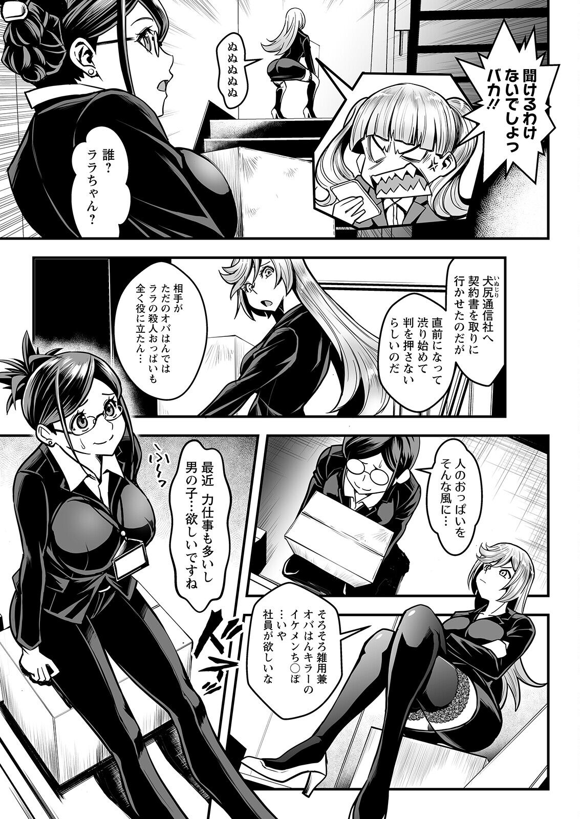 Action Pizazz 2022-12 - Page 69