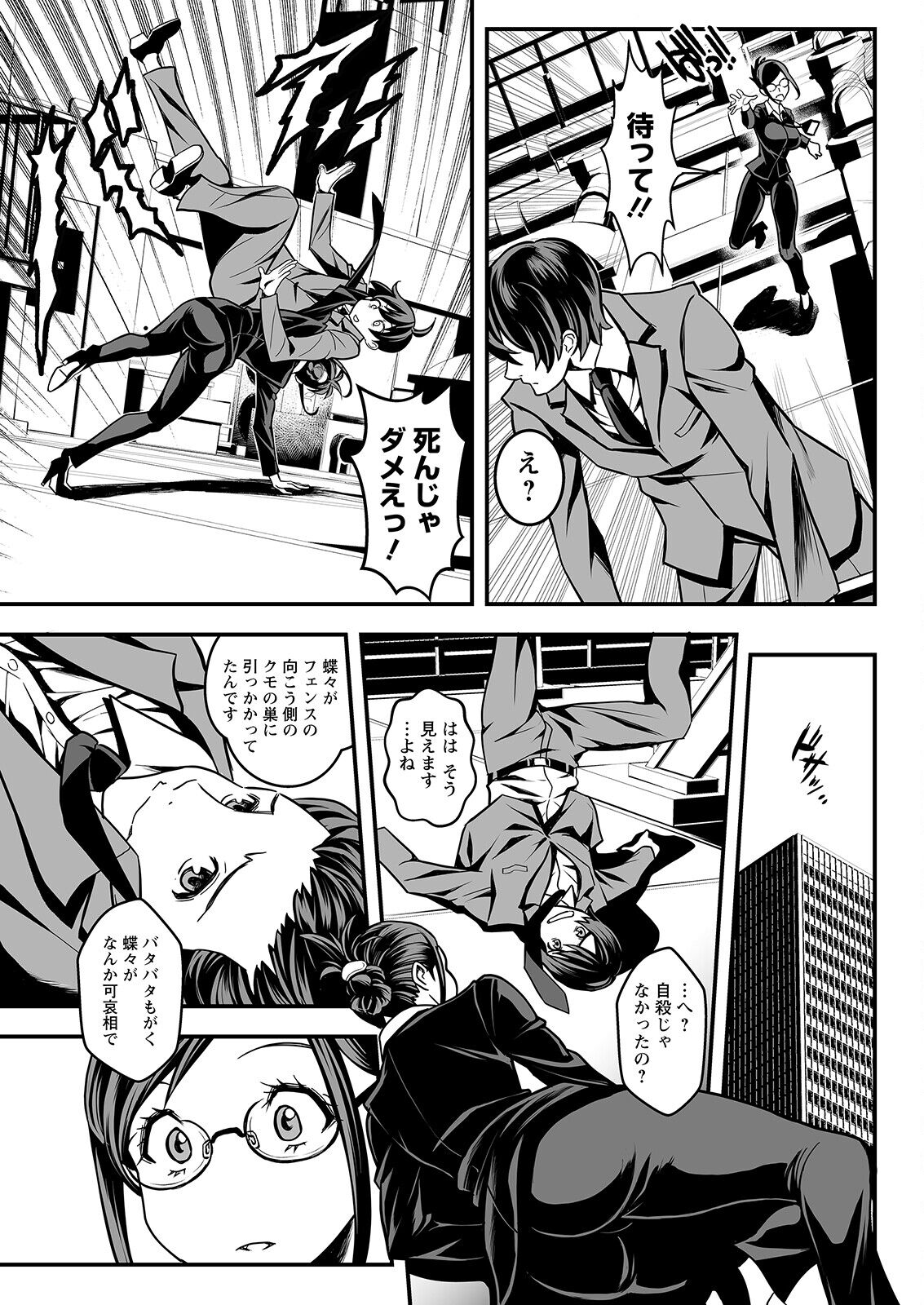 Action Pizazz 2022-12 - Page 71