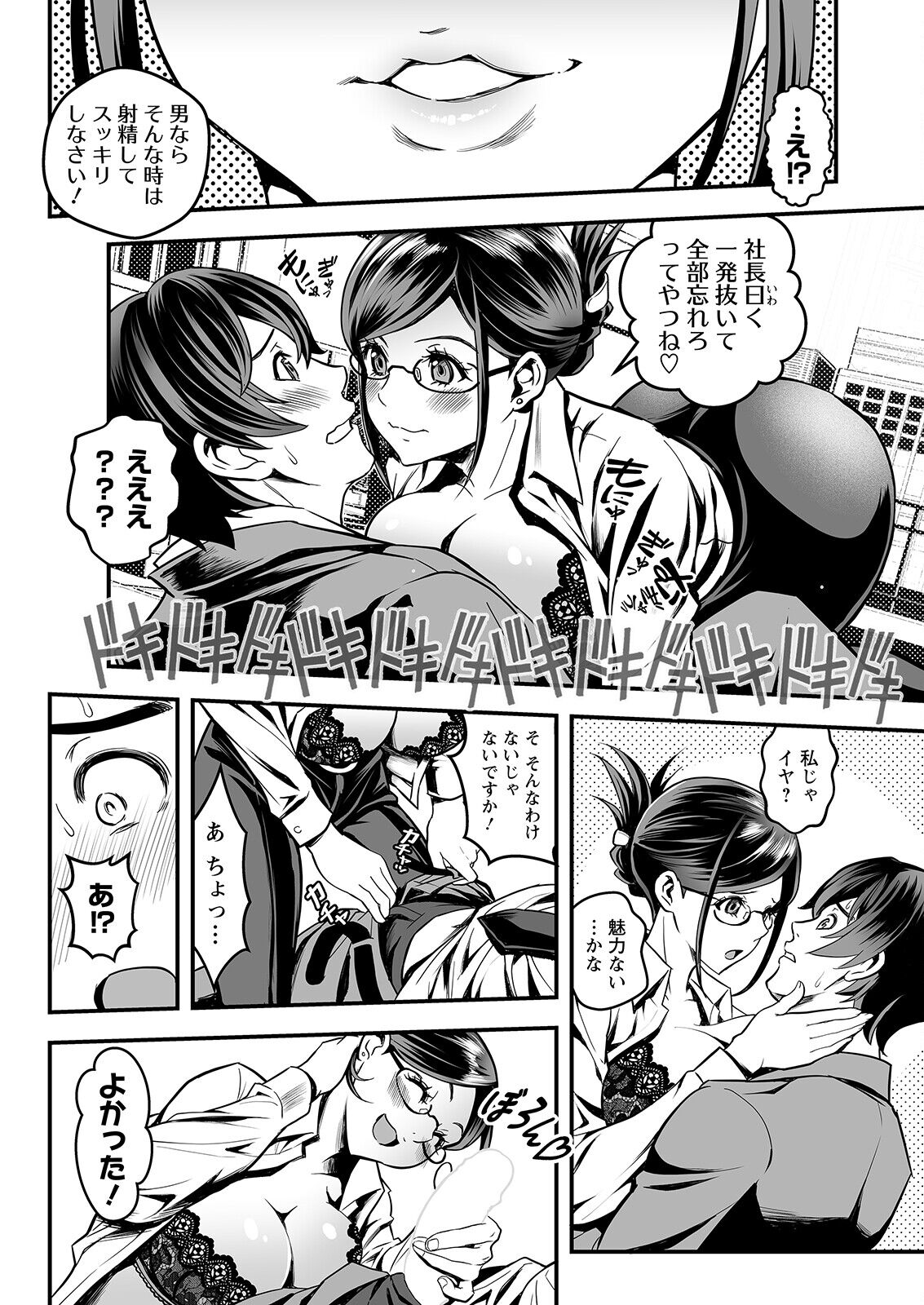 Action Pizazz 2022-12 - Page 74