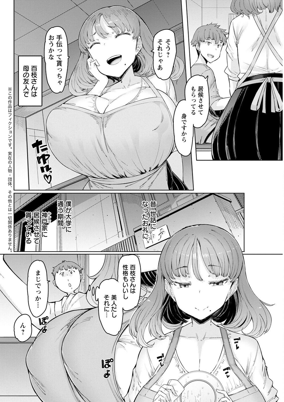 Action Pizazz 2022-12 - Page 84