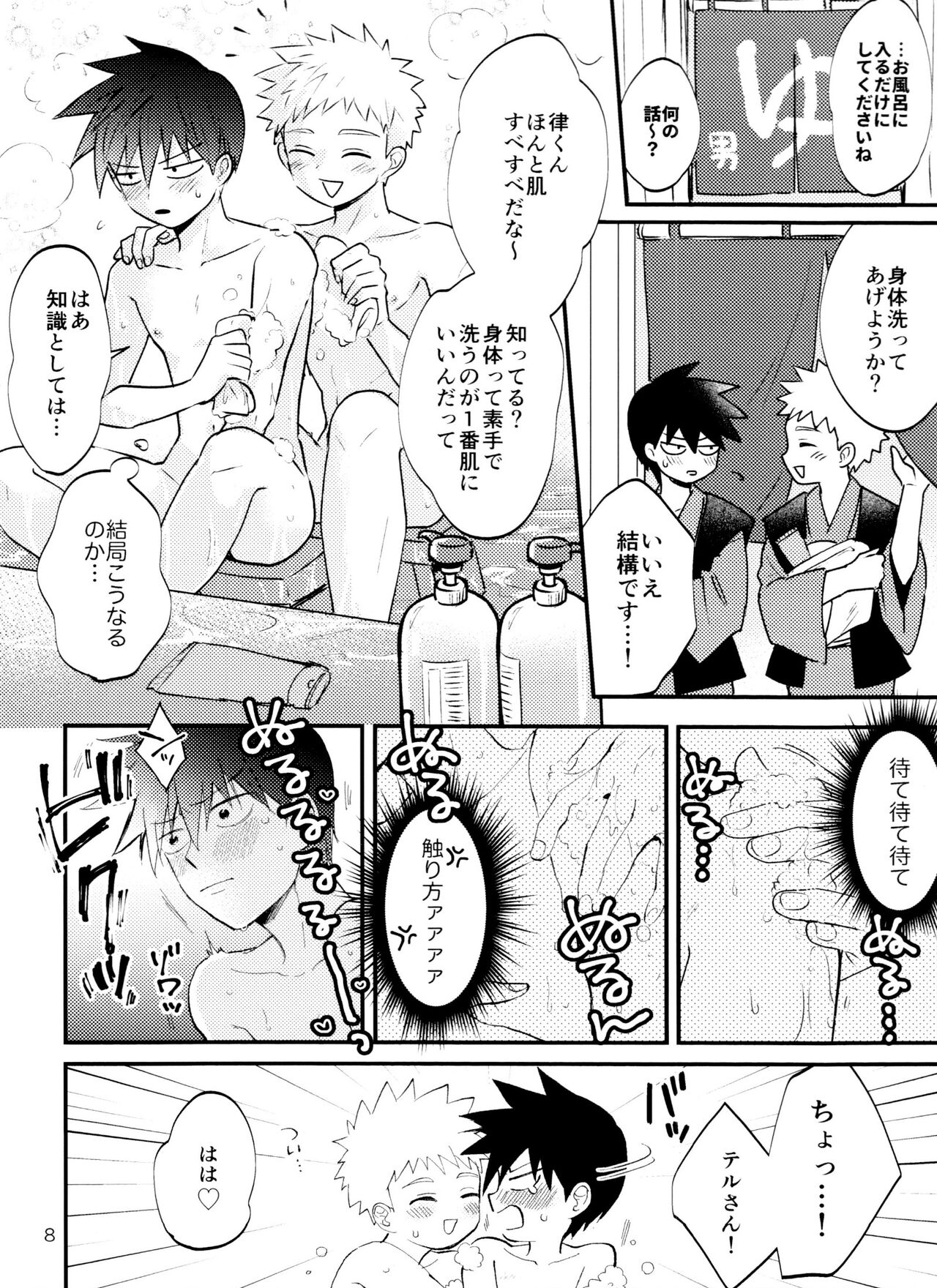 Preview page 7