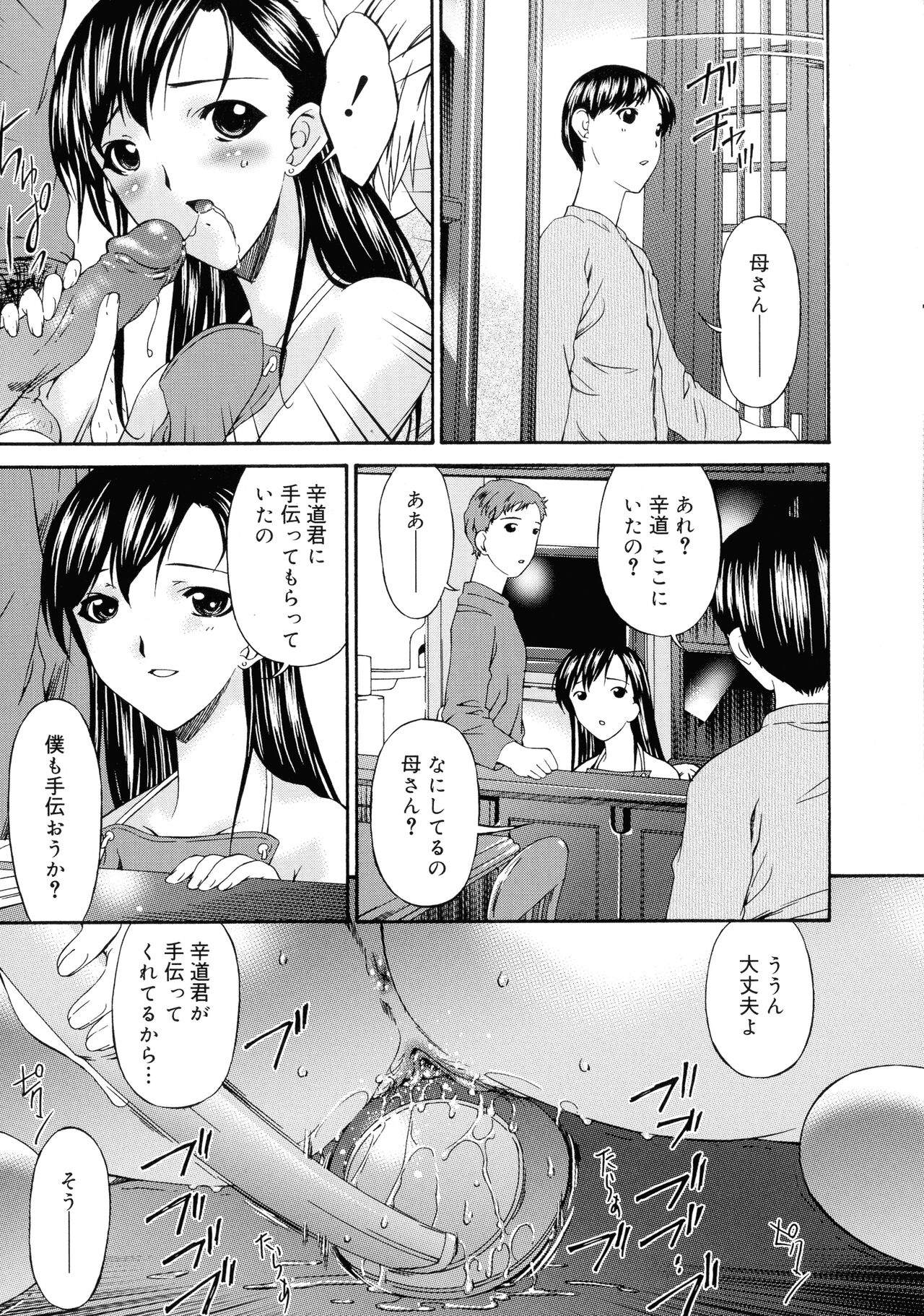 Keiren Reijou - Page 12