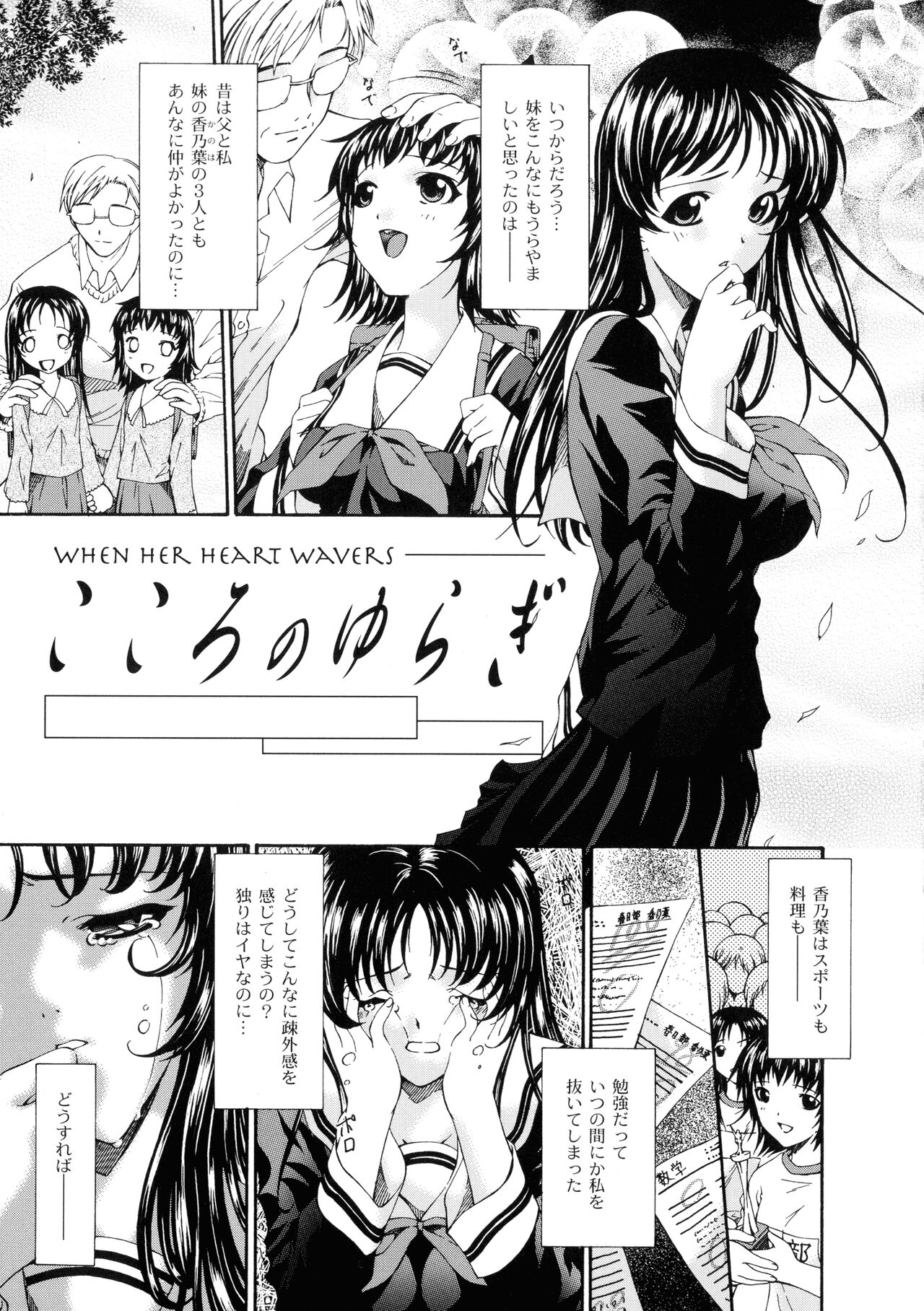 Keiren Reijou - Page 122