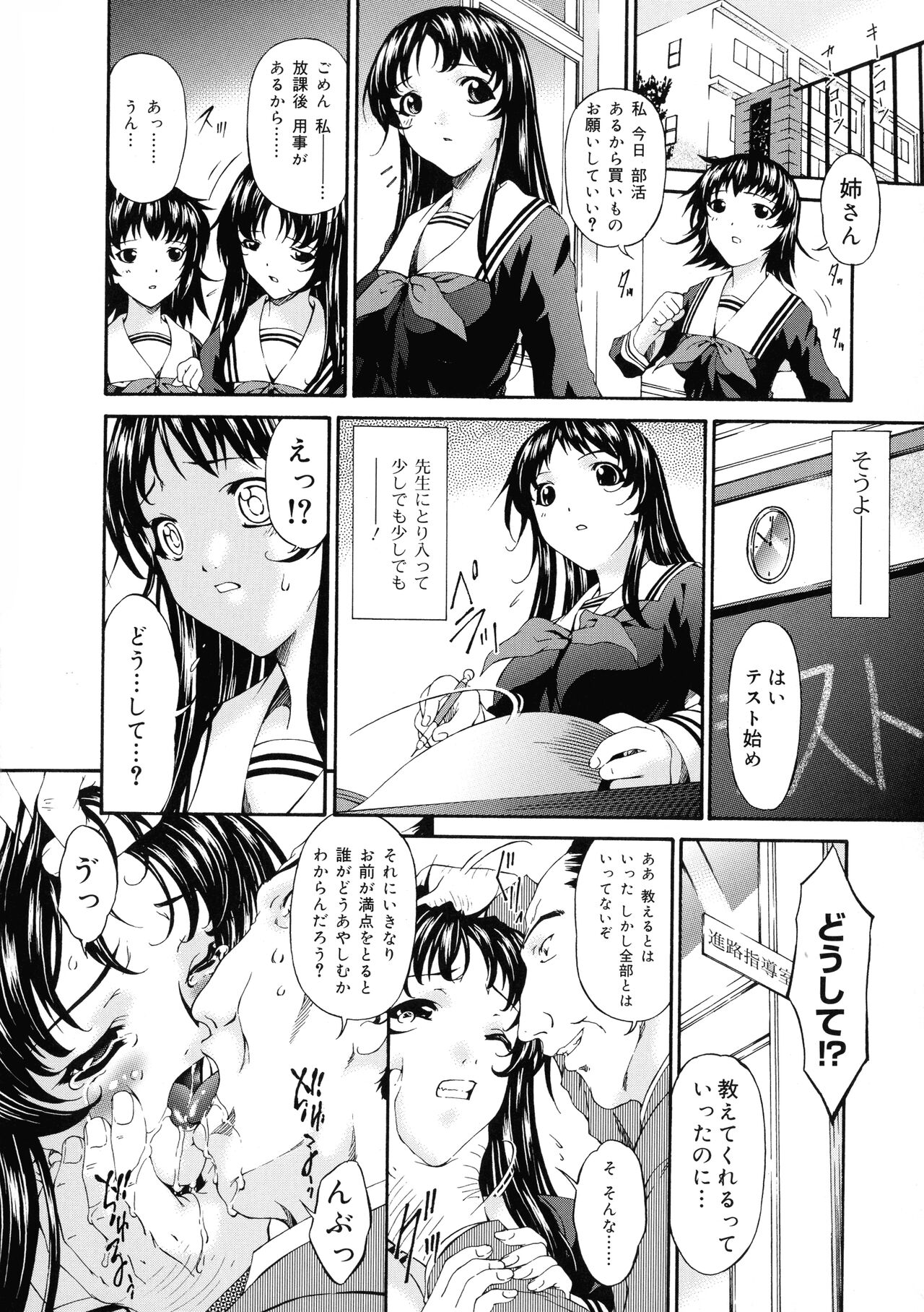 Keiren Reijou - Page 127