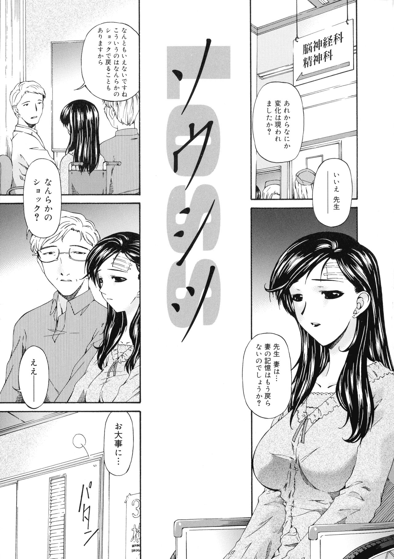 Keiren Reijou - Page 162