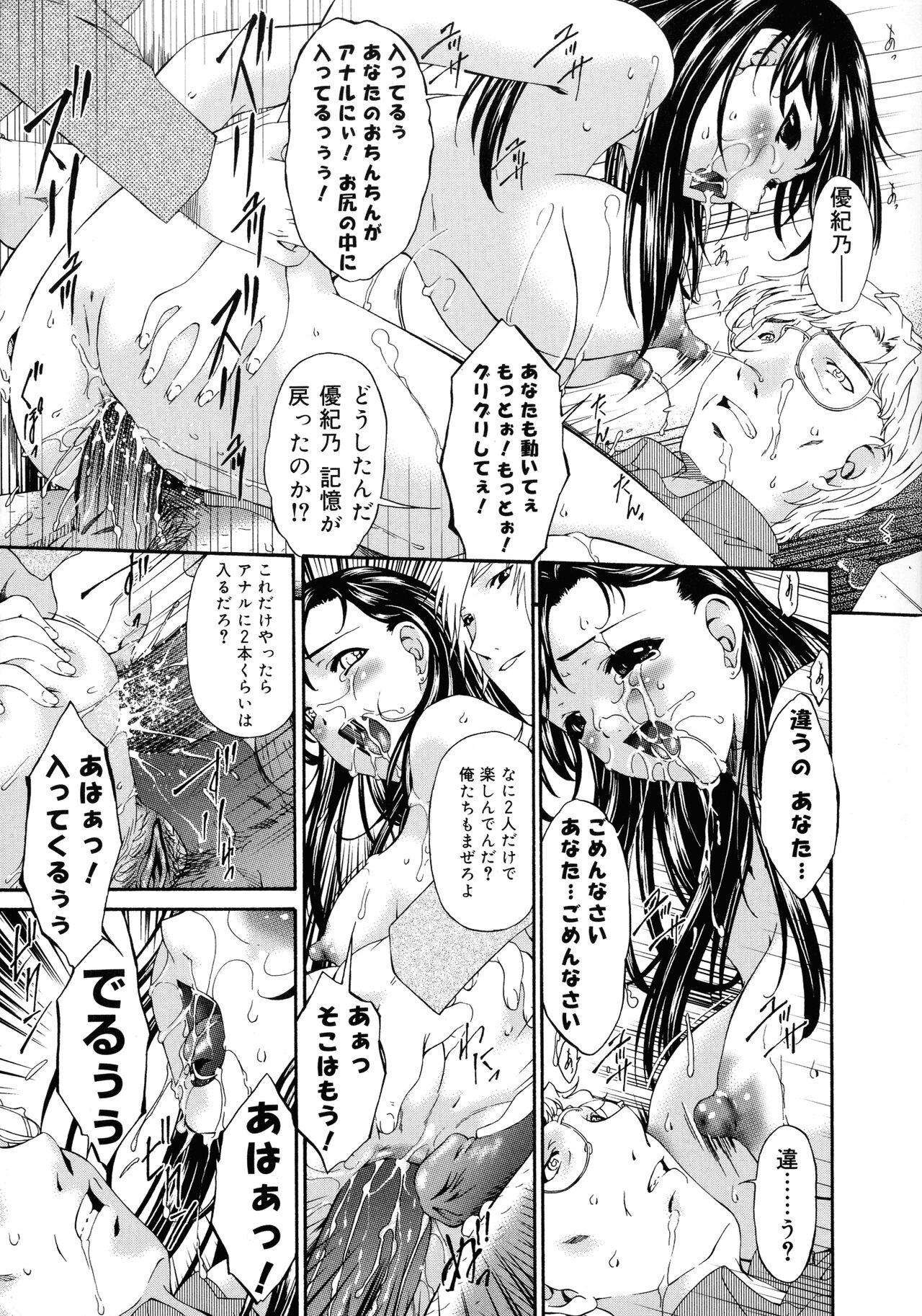 Keiren Reijou - Page 176