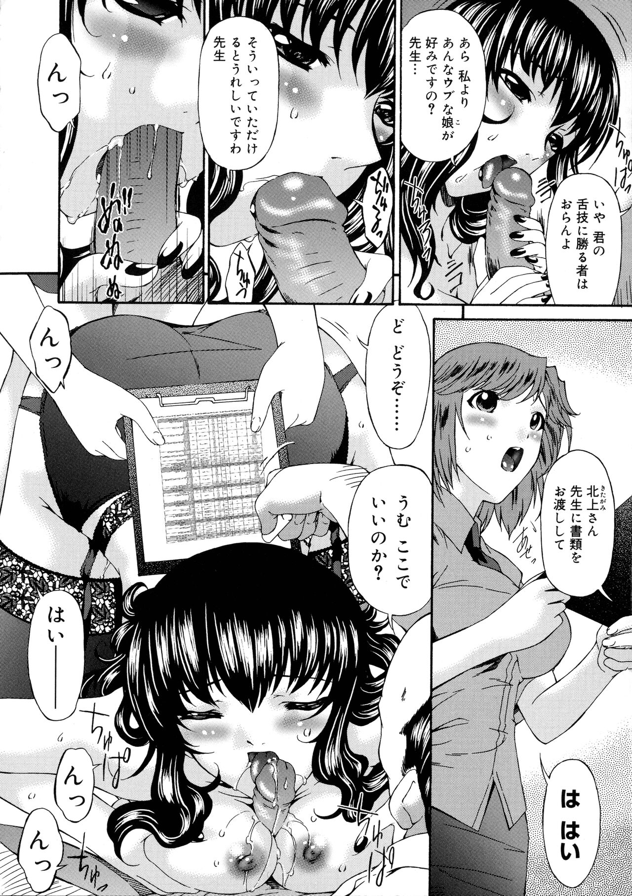 Keiren Reijou - Page 29
