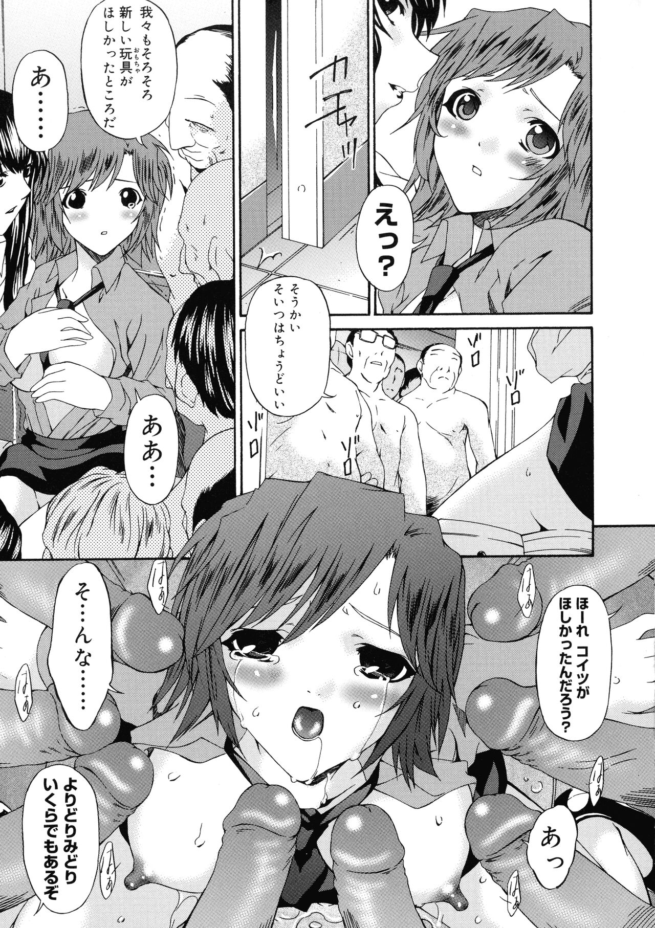 Keiren Reijou - Page 38