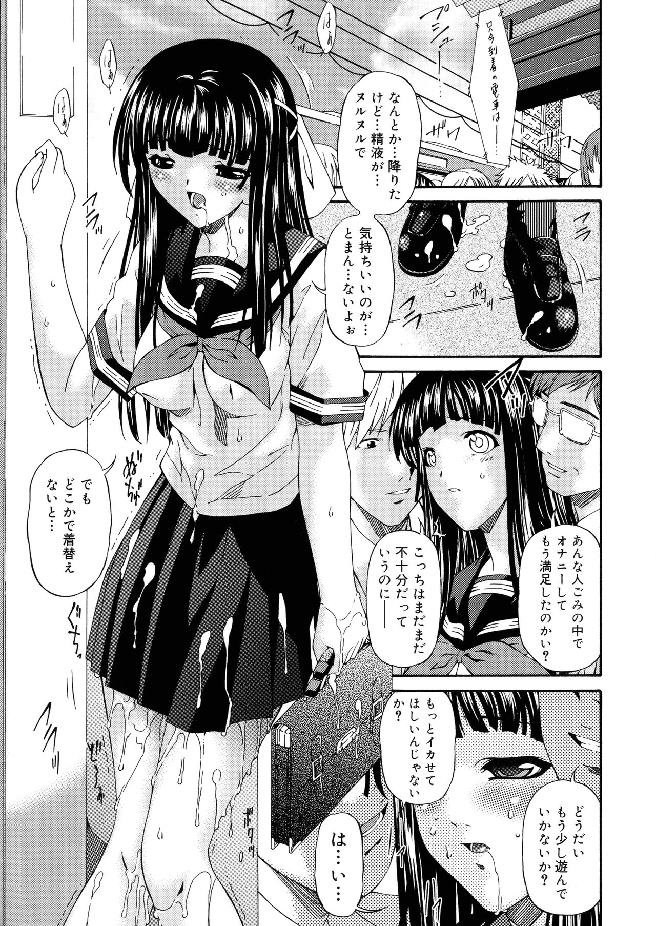 Keiren Reijou - Page 60