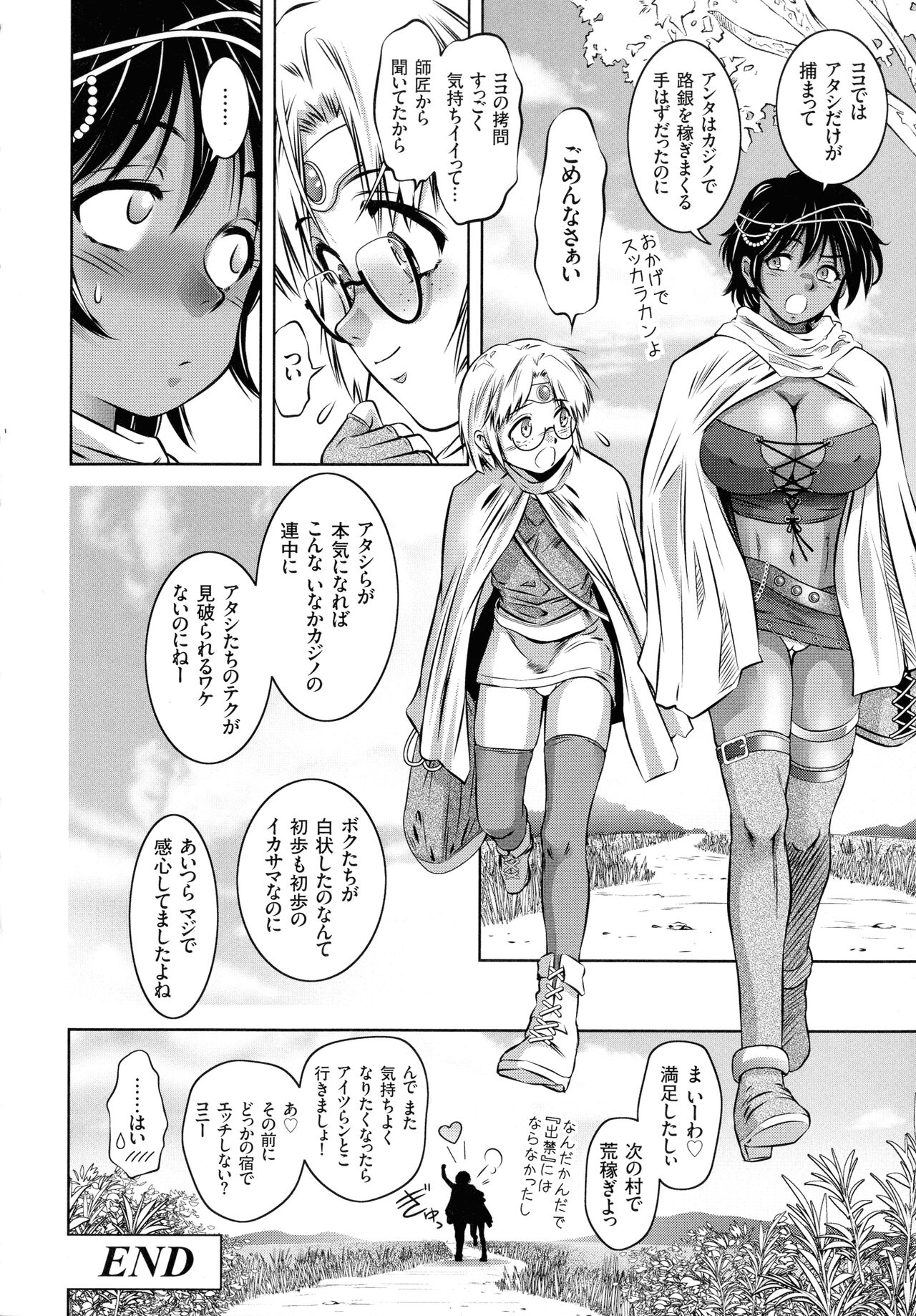 Kairaku Goumon Taizen - Page 50