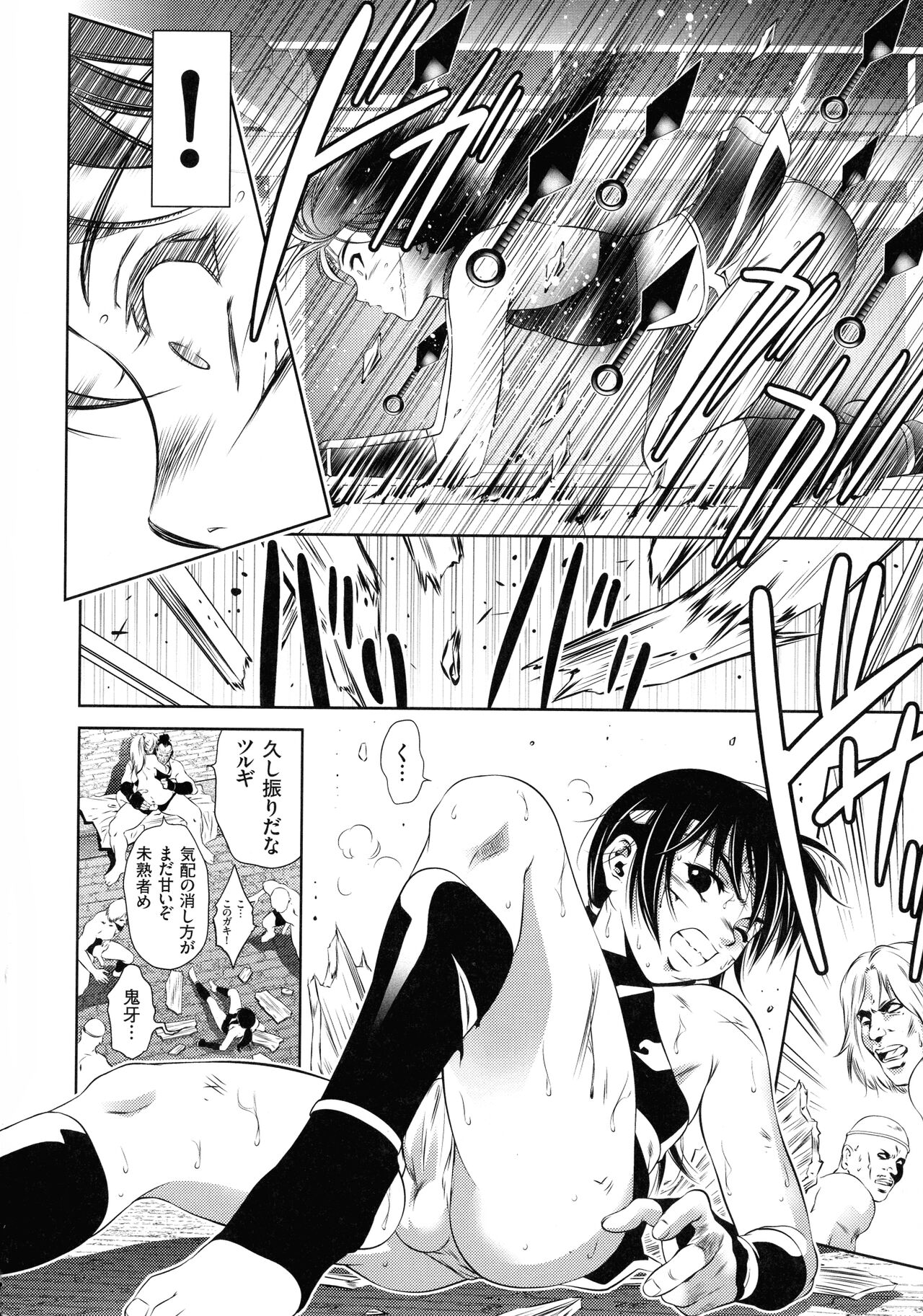 Kairaku Goumon Taizen - Page 62