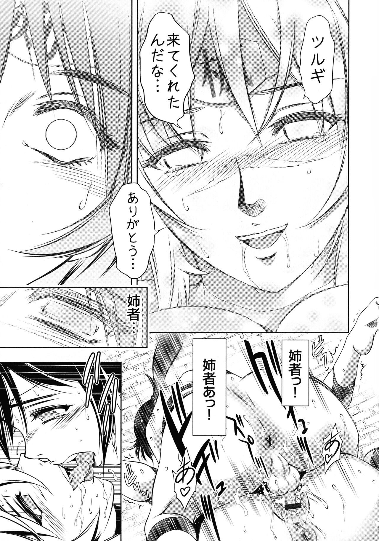 Kairaku Goumon Taizen - Page 69