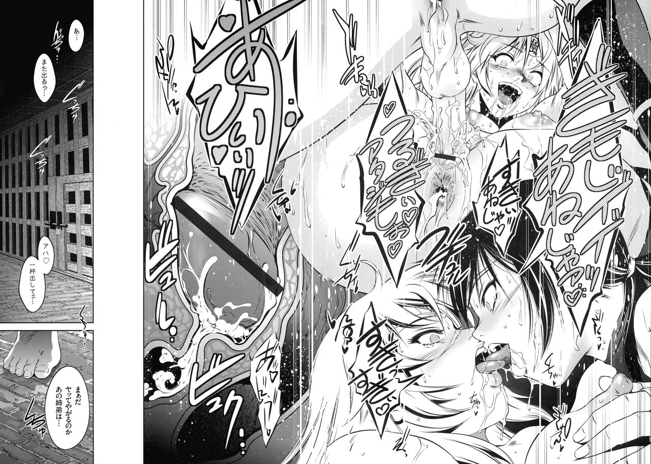 Kairaku Goumon Taizen - Page 72
