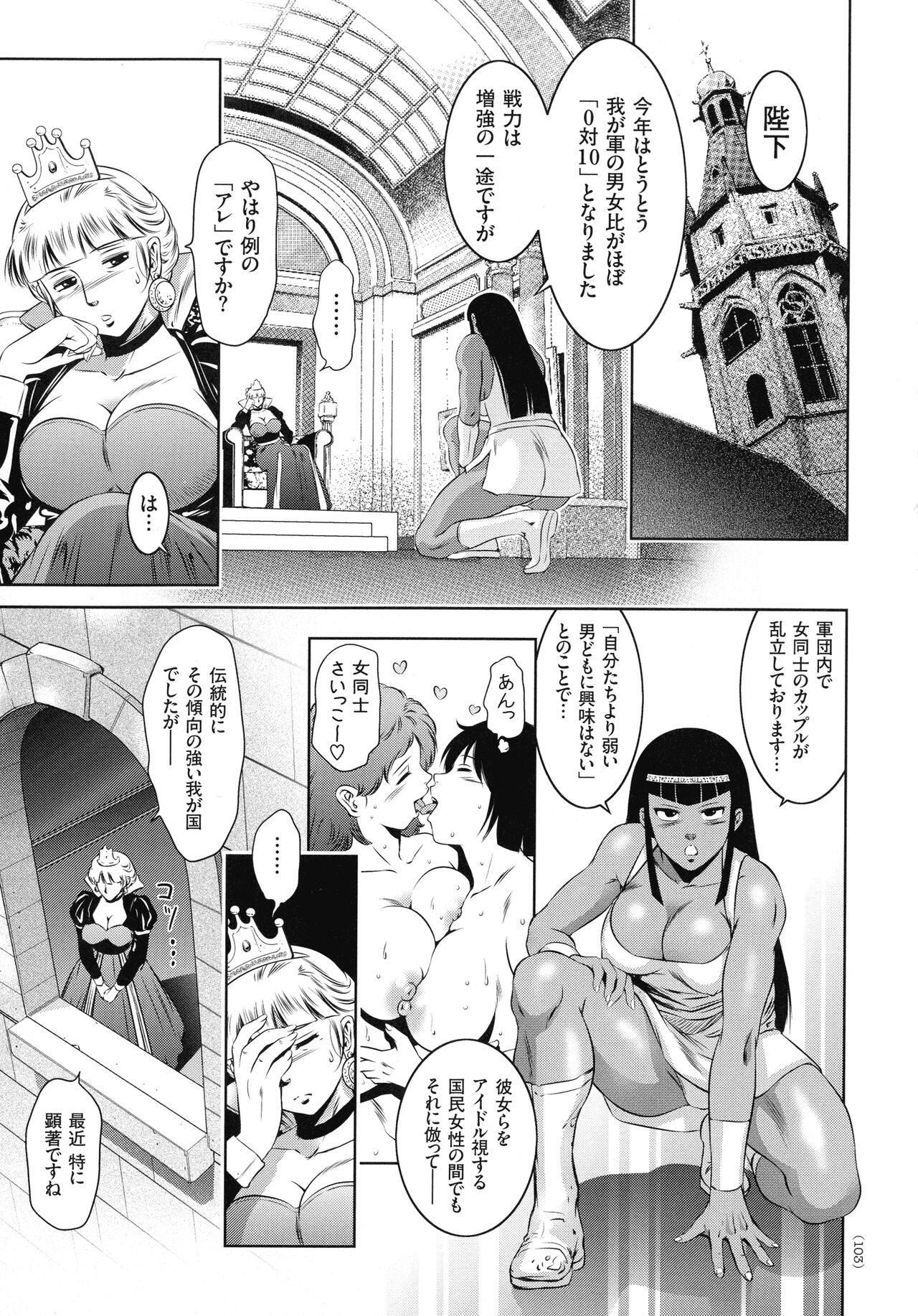 Kairaku Goumon Taizen - Page 99