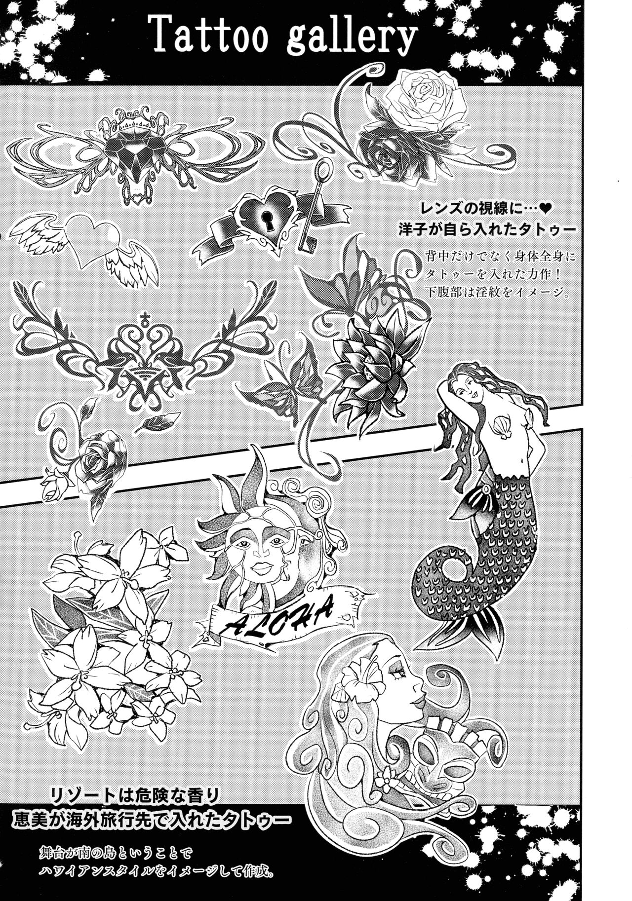 Senaka no Kokuhaku - Page 142
