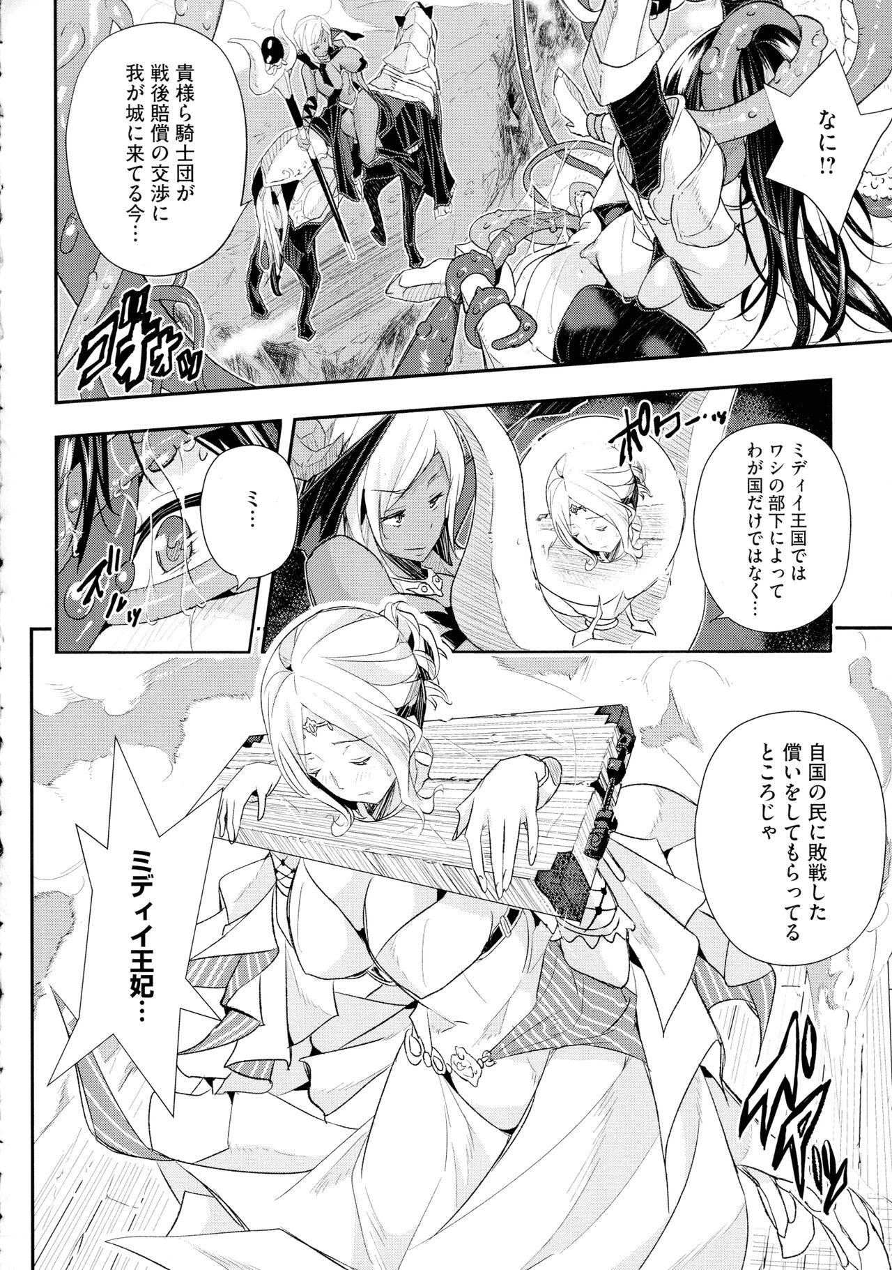 Senaka no Kokuhaku - Page 145