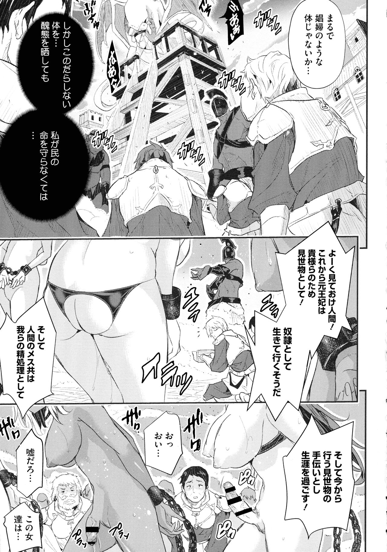 Senaka no Kokuhaku - Page 150