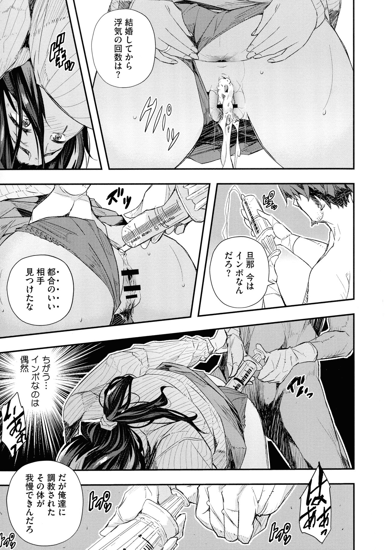 Senaka no Kokuhaku - Page 31