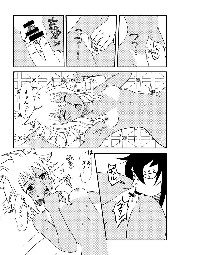 fairy tail galevy fanbook - Page 11