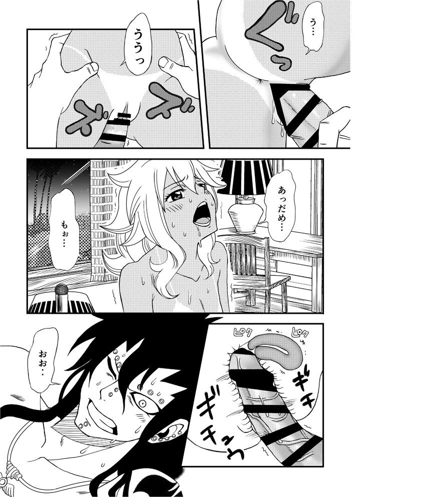 fairy tail galevy fanbook - Page 13
