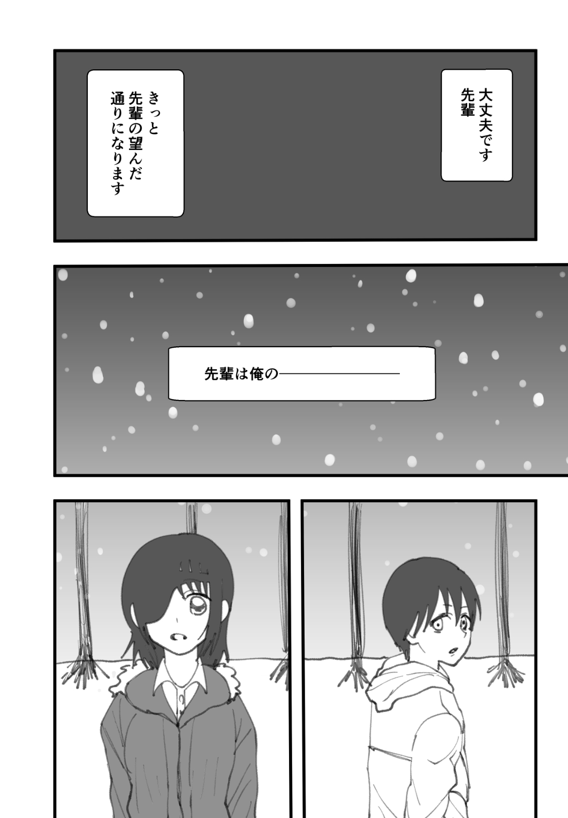Senpai wa Souiu Hito - Page 31