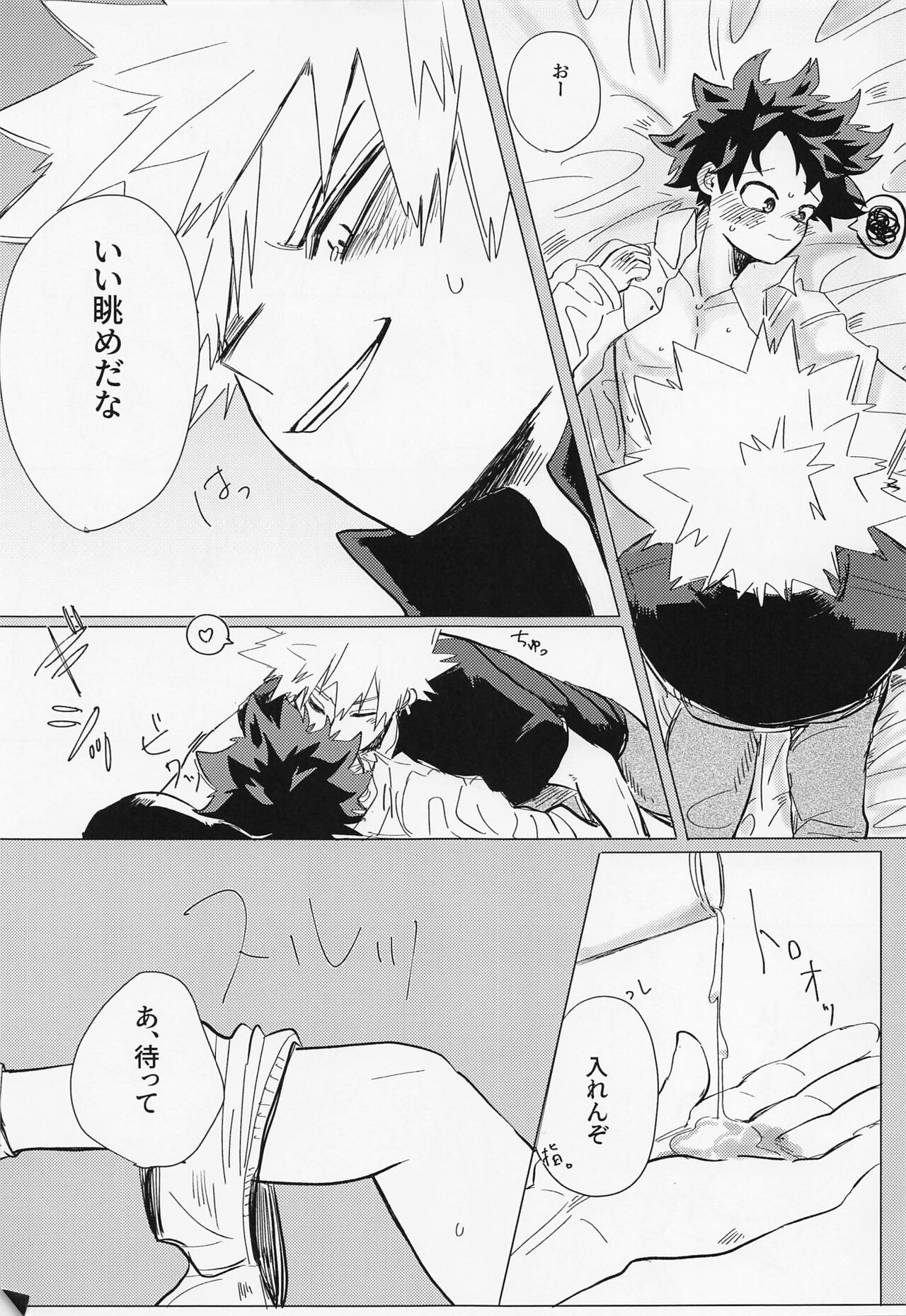 Ichizushika Katan! ADULT - Page 14