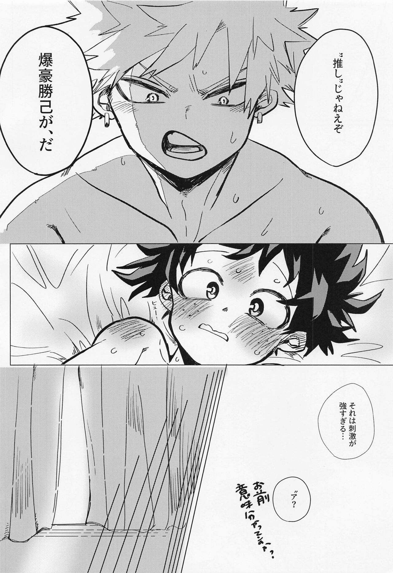 Ichizushika Katan! ADULT - Page 19