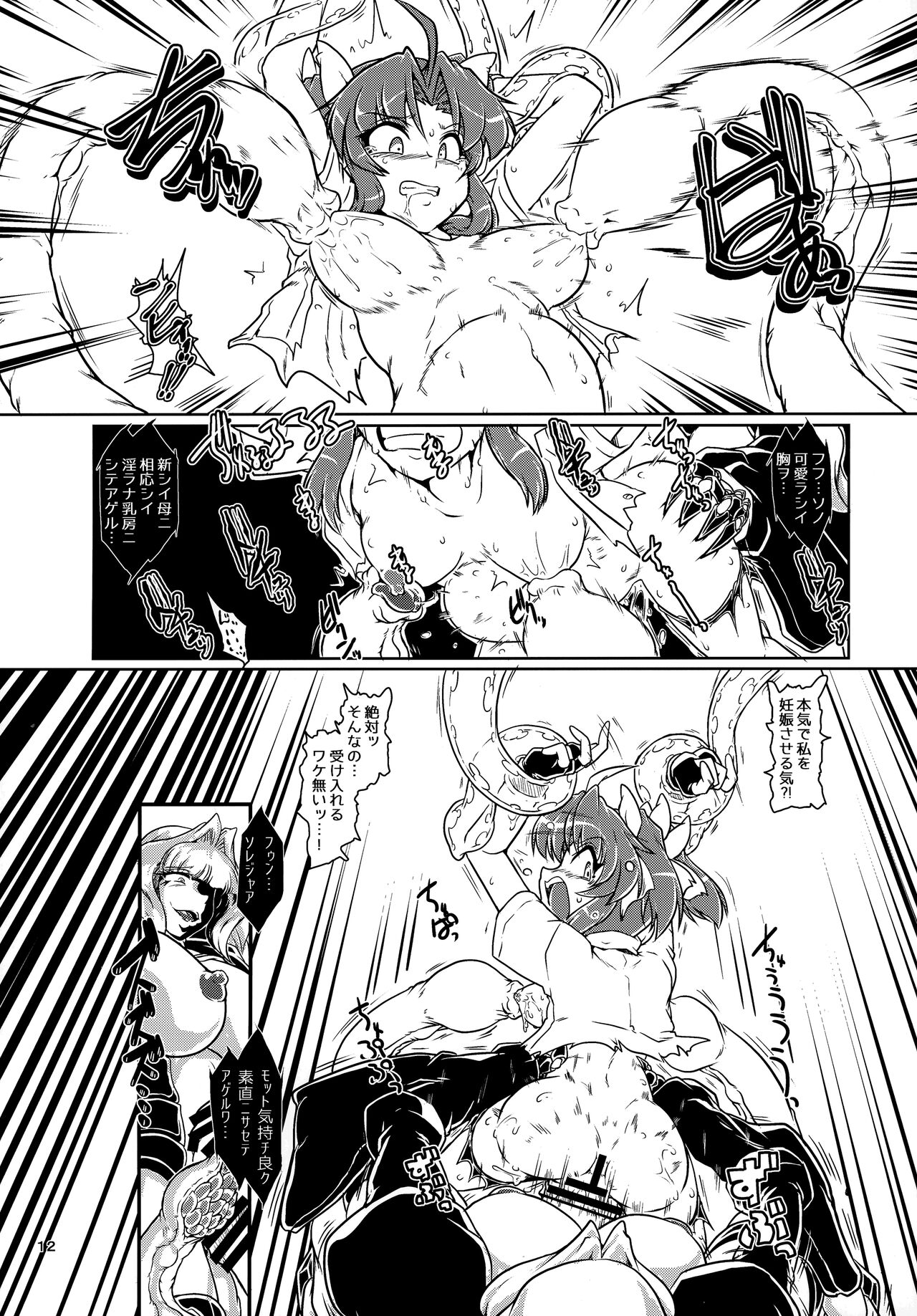 Tokumukan Kagerou - Matai Hen - Page 13