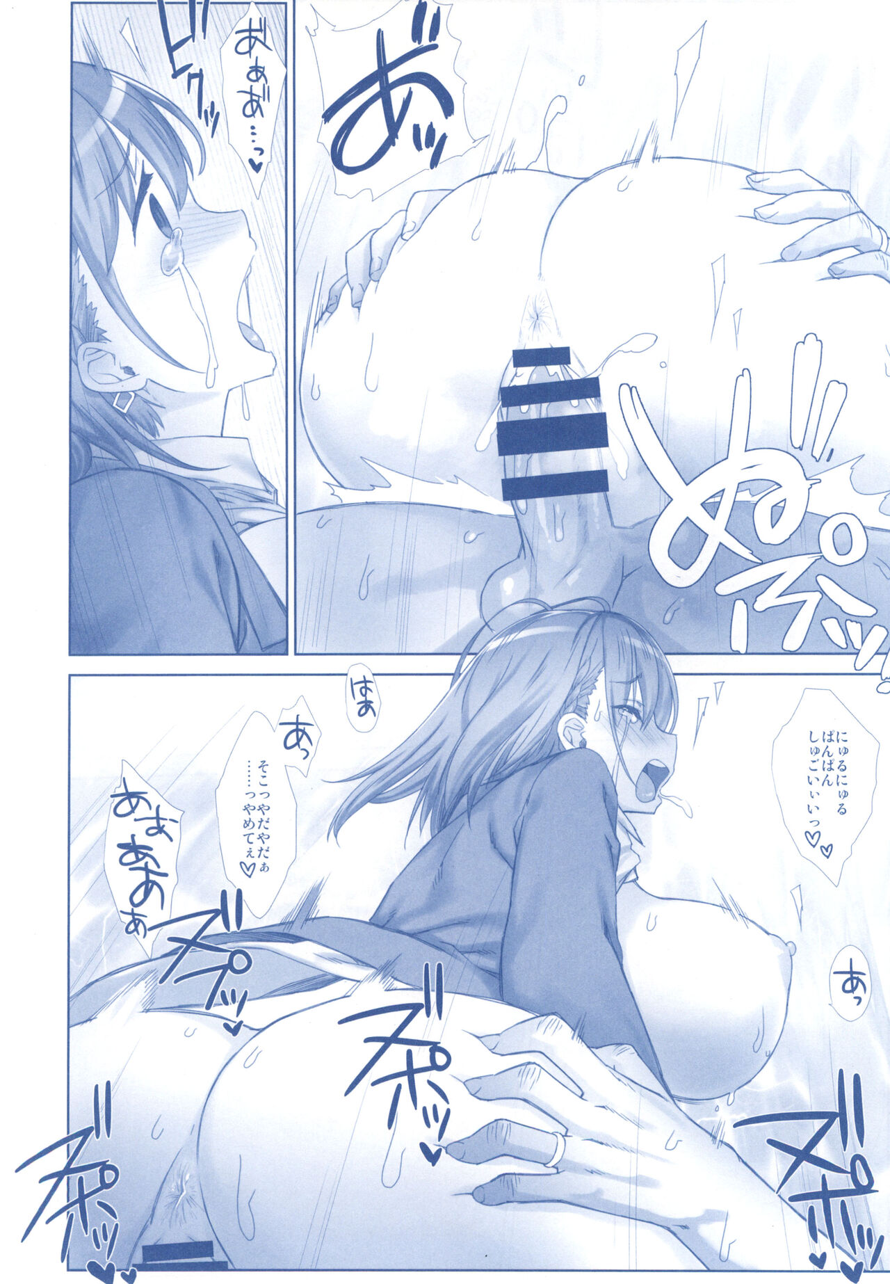 Shuumatsu no Tawawa Soushuuhen +α - Page 168
