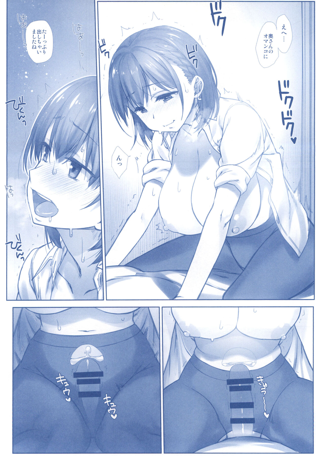 Shuumatsu no Tawawa Soushuuhen +α - Page 178