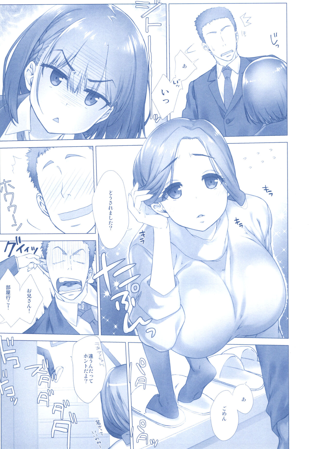 Shuumatsu no Tawawa Soushuuhen +α - Page 37