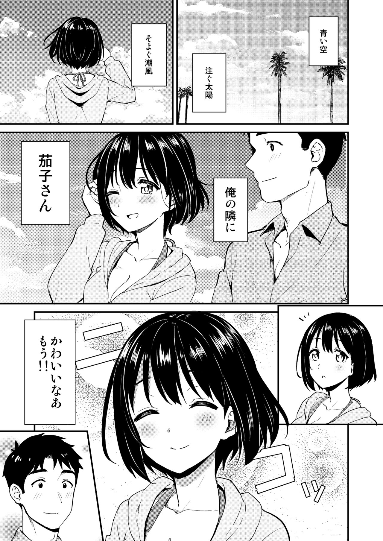 Kakozukushi - Page 56