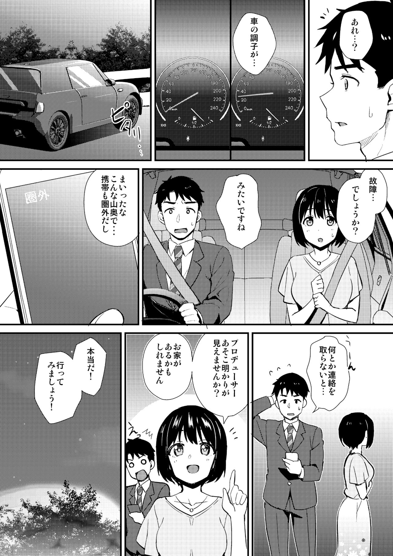 Kakozukushi - Page 86