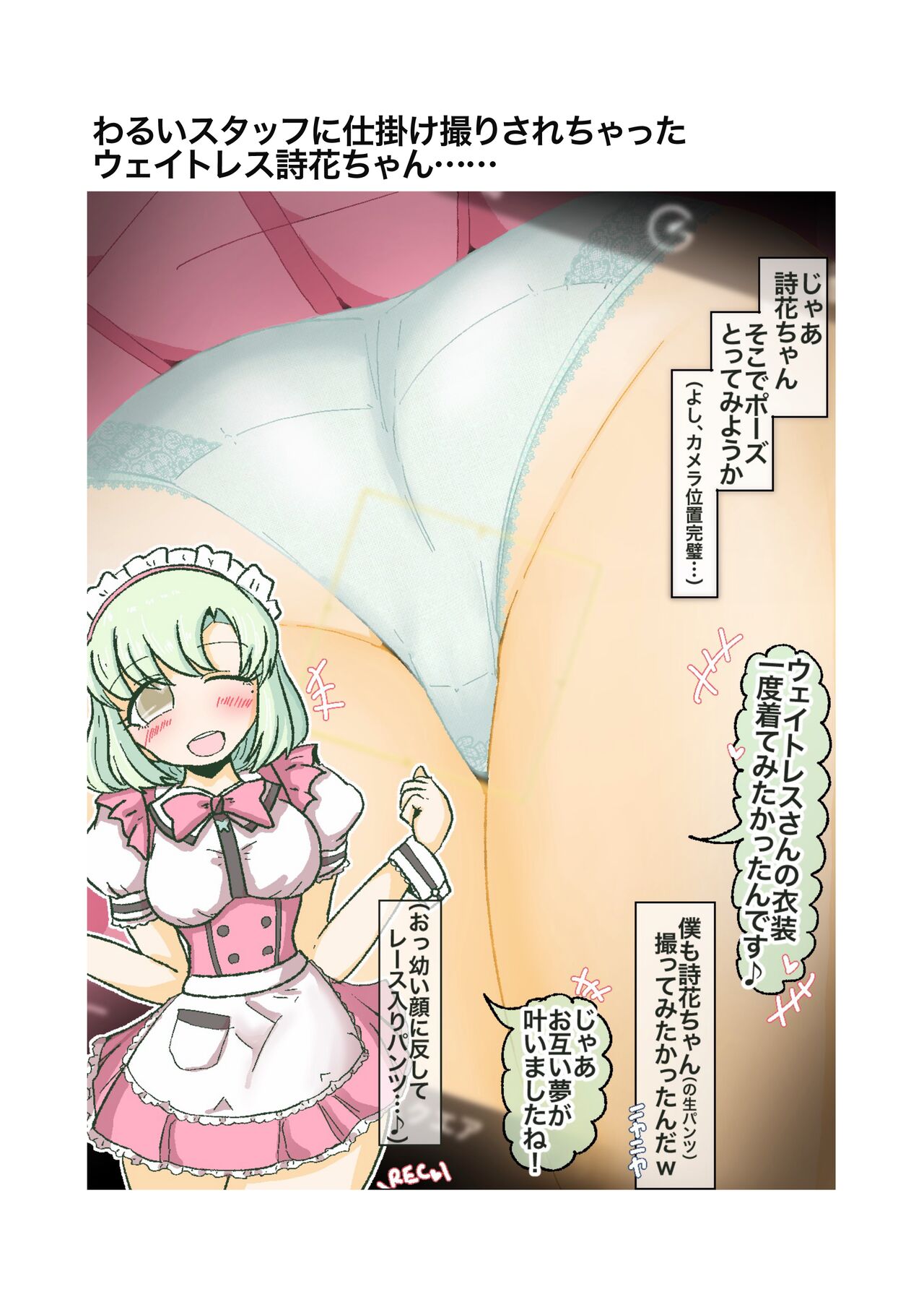 Kimi no Tonari no Warui Yatsu - Page 20