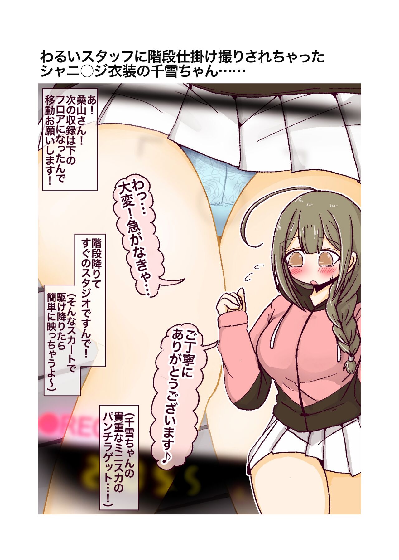 Kimi no Tonari no Warui Yatsu - Page 31