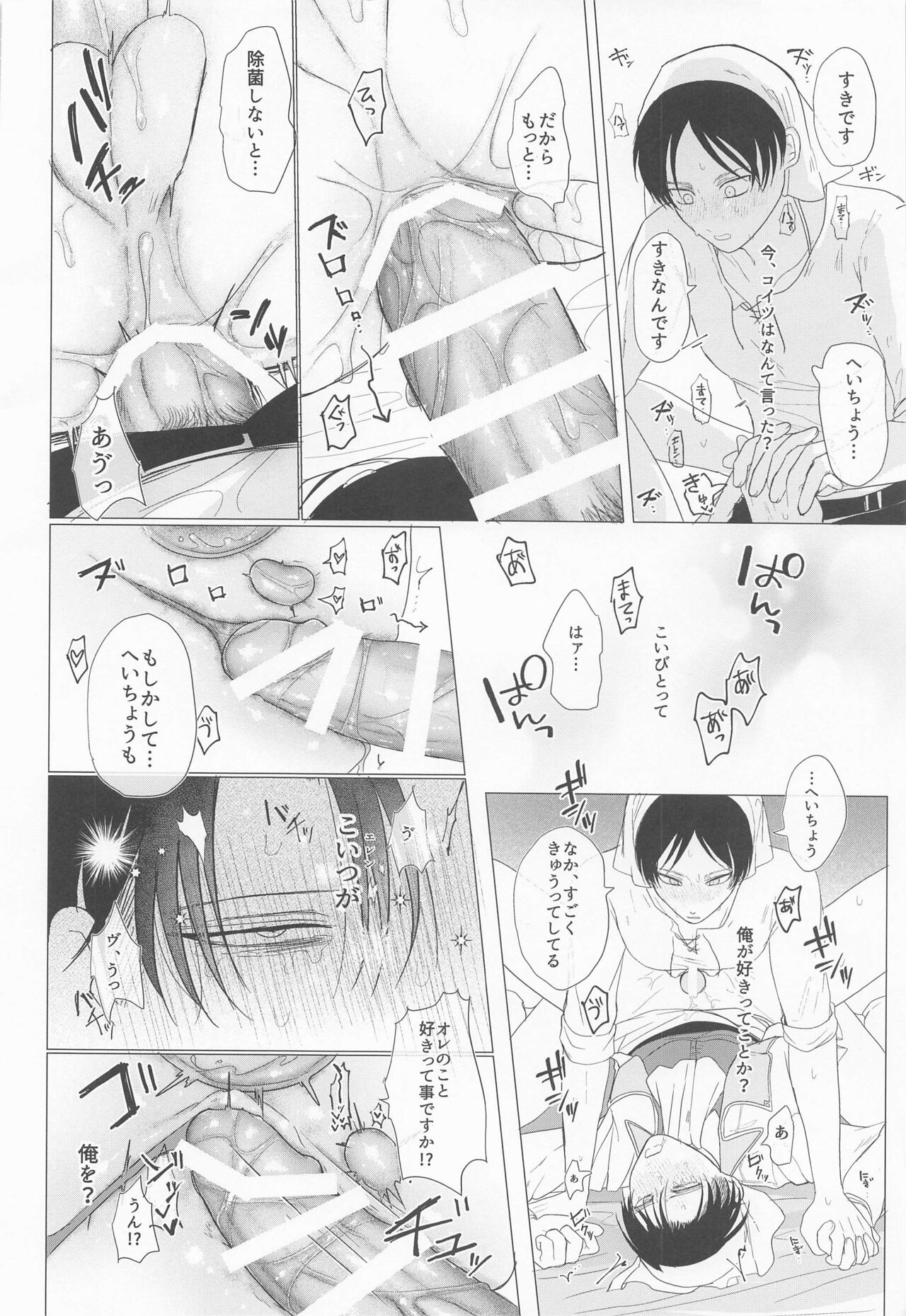 15saikungajokinchonotainaijokinsuruhon - Page 27