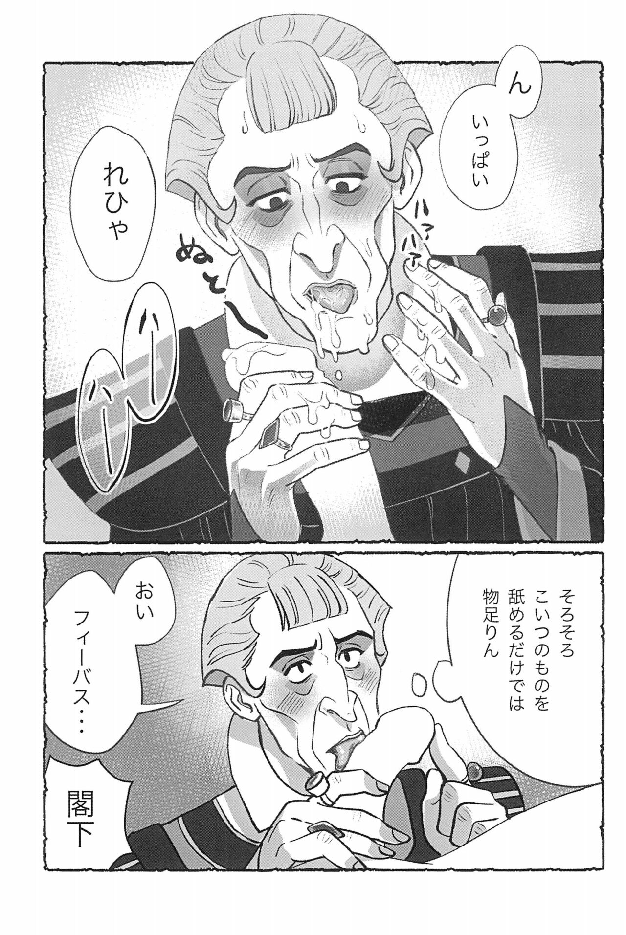 Watashi ga Sabaku no da - Page 31