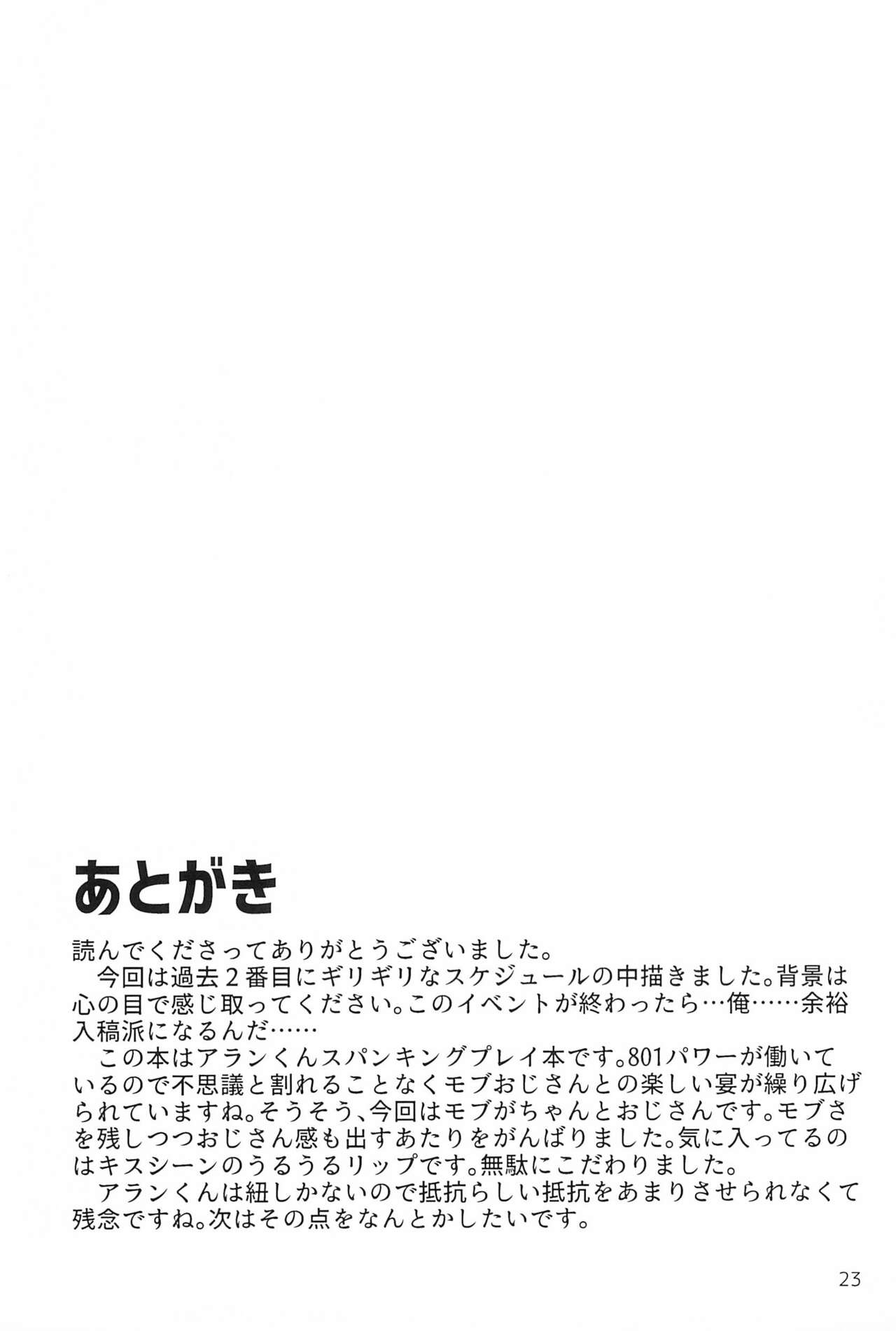 Shiawase nara Ketsu Tatakou! - Page 23