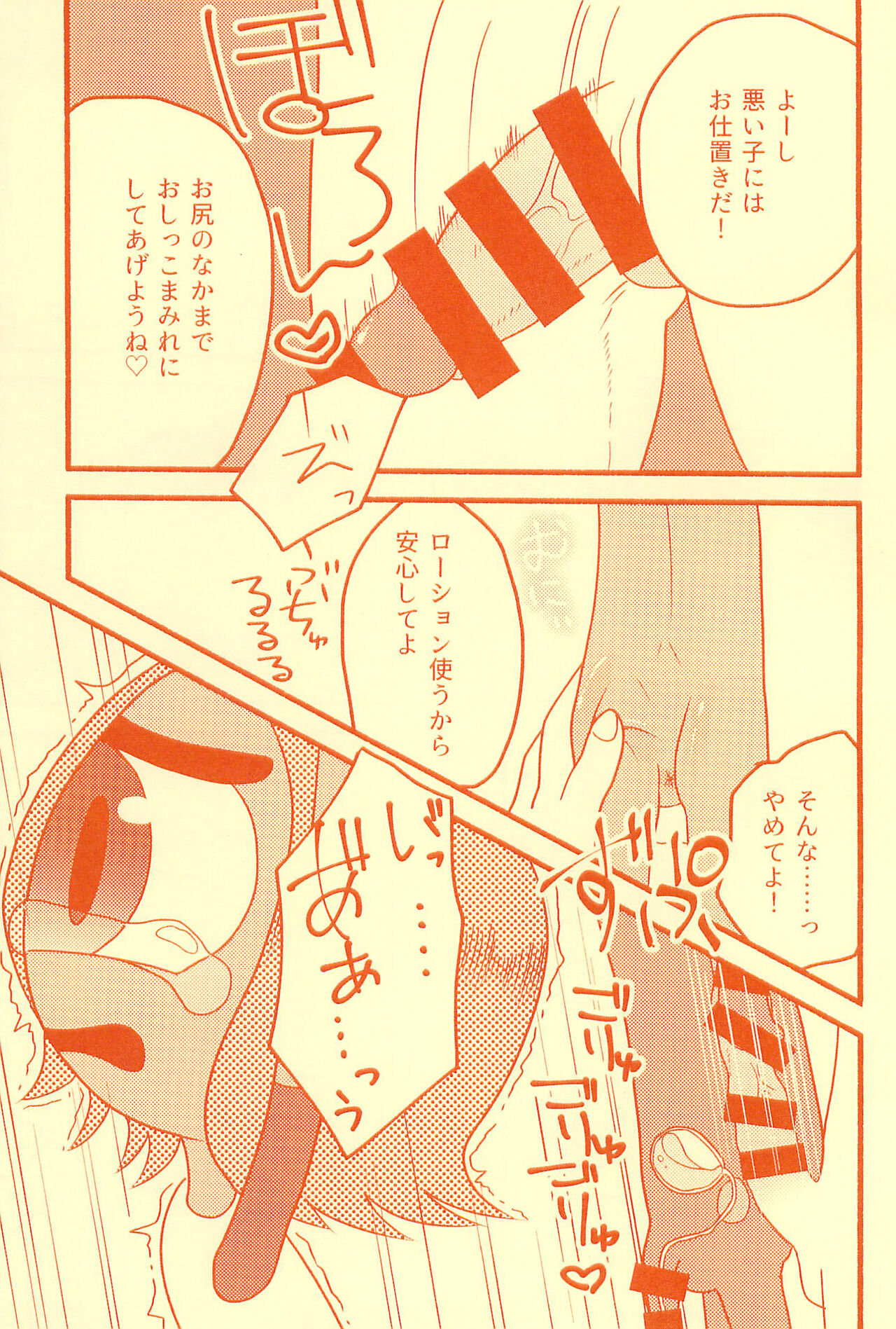 Boukou no Mizu Zenbu Nuku - Page 19