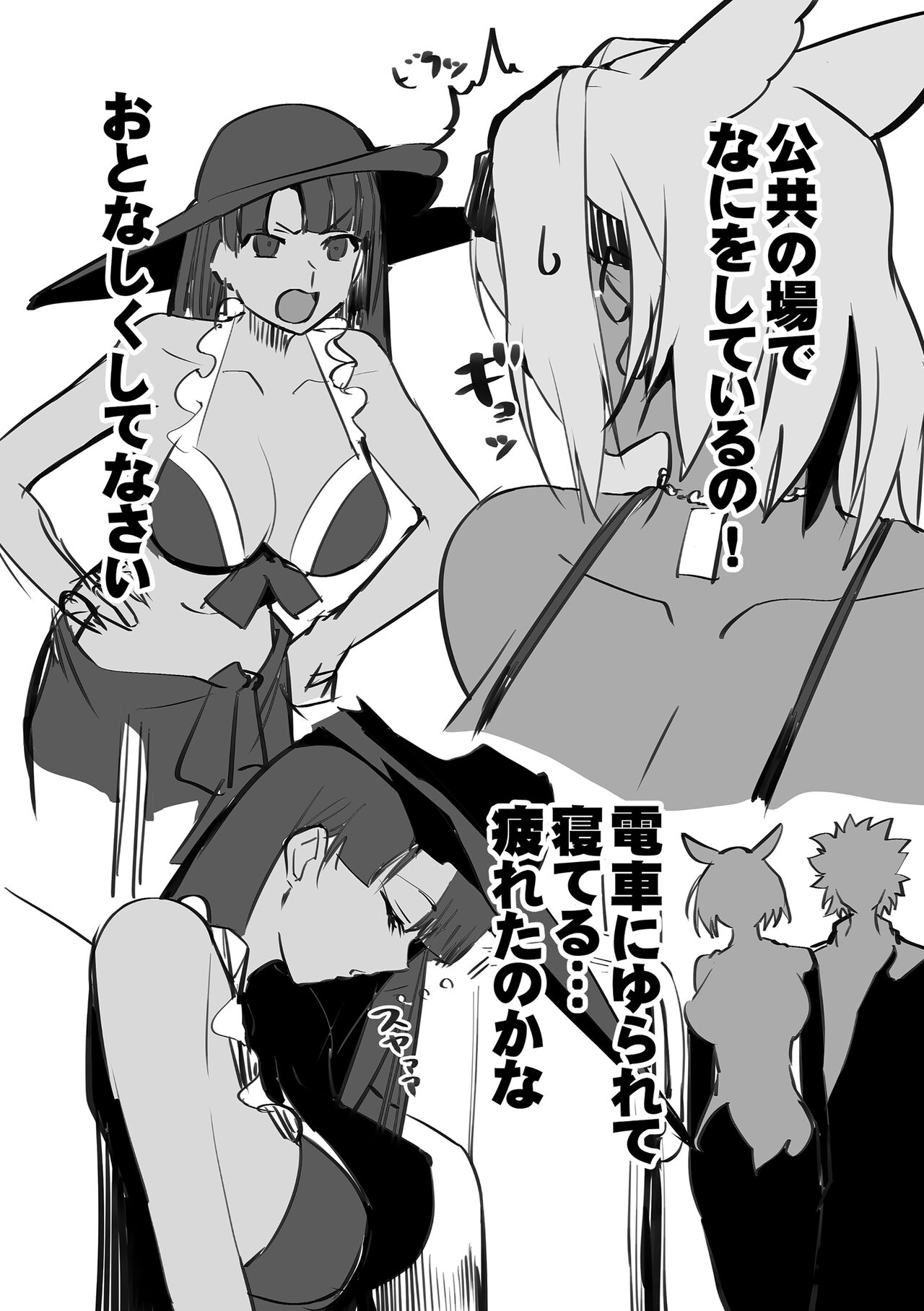 Kinpatsu Bunny to H na Game Shimasu 2&1 - Page 46