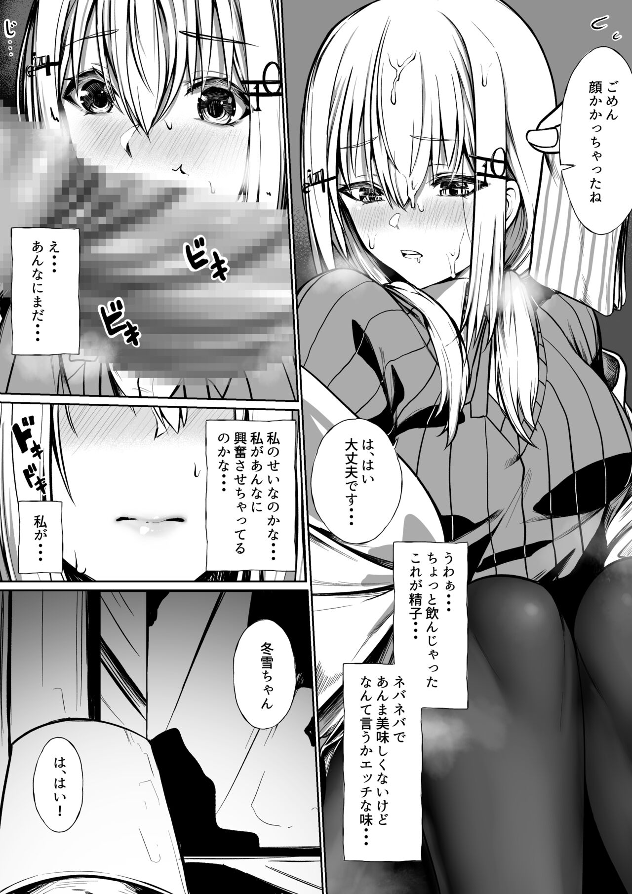 Preview page 6